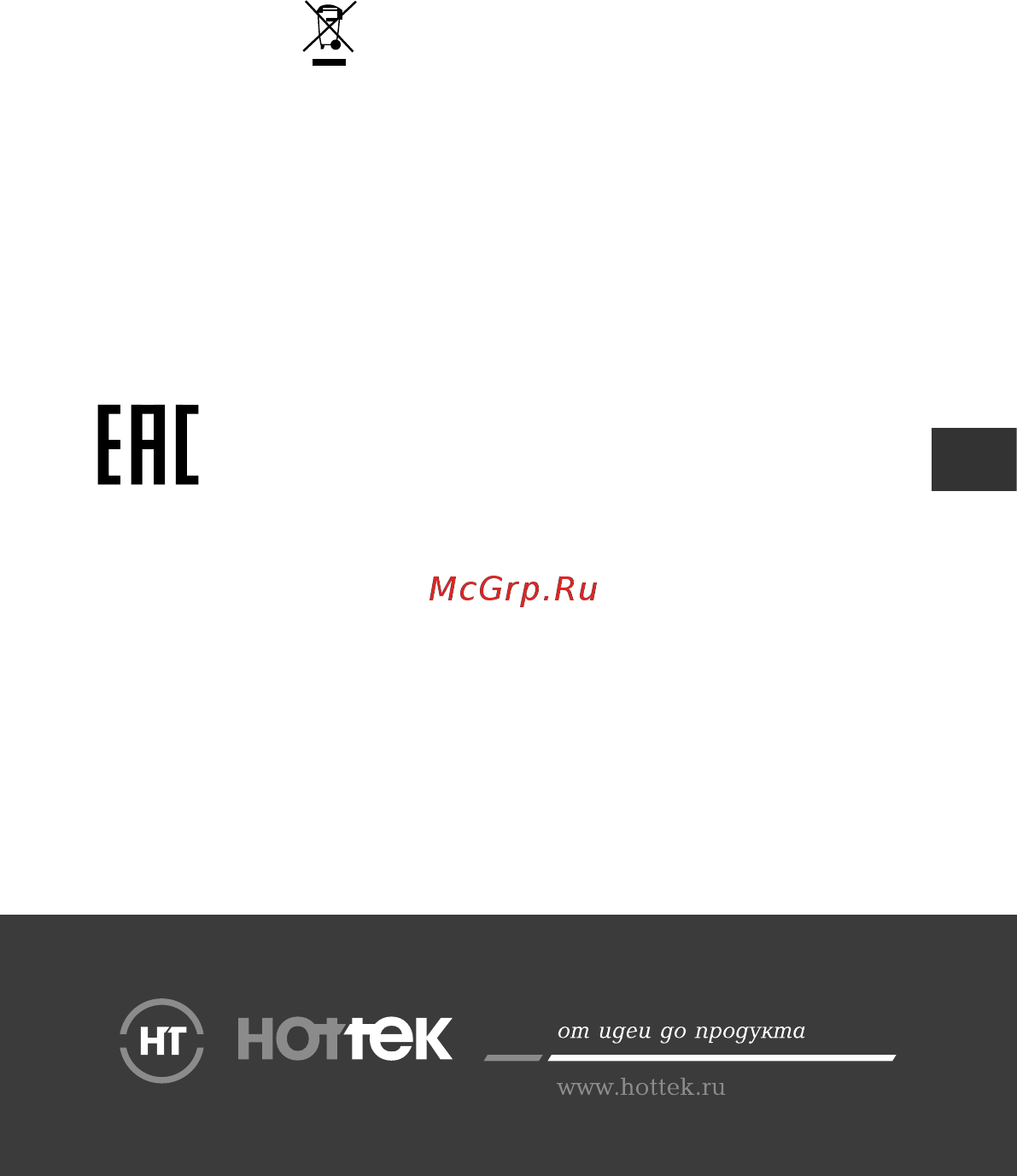 Hottek HT-970-004 [19/19] Кәдеге жарату