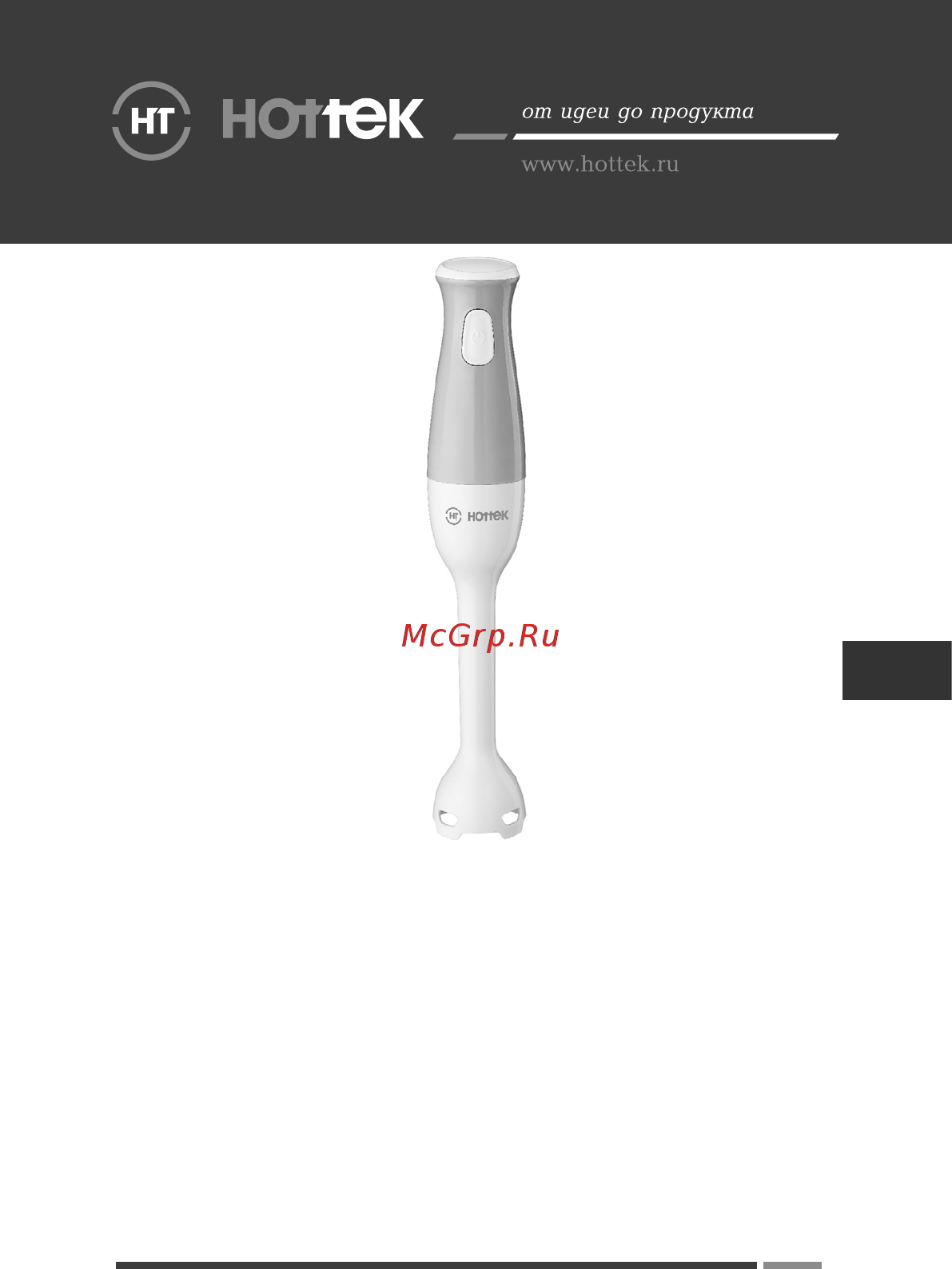 Hottek HT-969-011 Инструкция по эксплуатации онлайн
