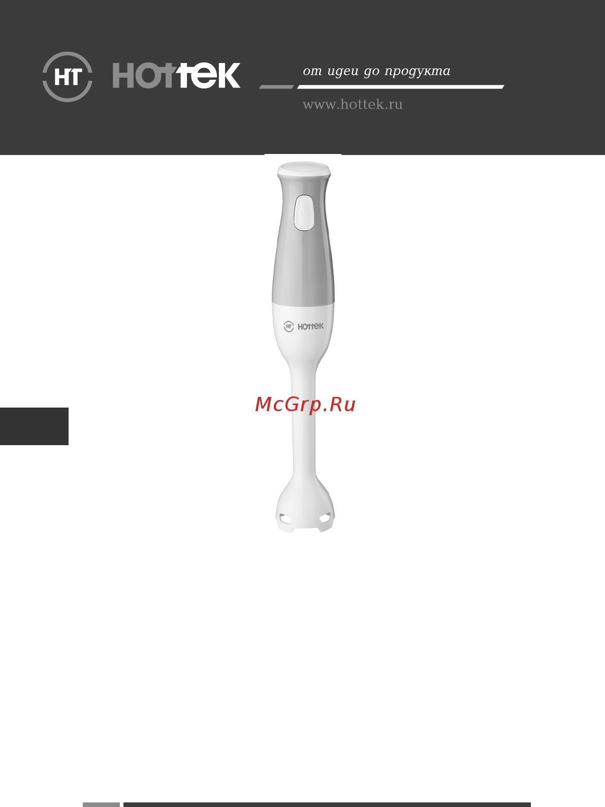Hottek HT-969-010 [10/26] Hand blender ht 969 010