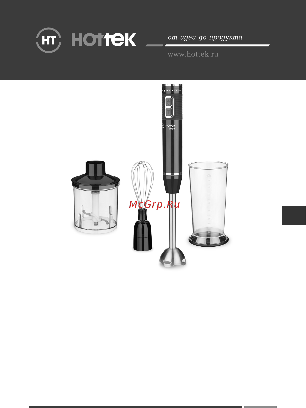 Hottek HT-969-1001 Инструкция по эксплуатации онлайн