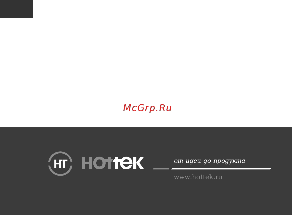 Hottek HT-962-027 Инструкция по эксплуатации онлайн [16/16] 367317