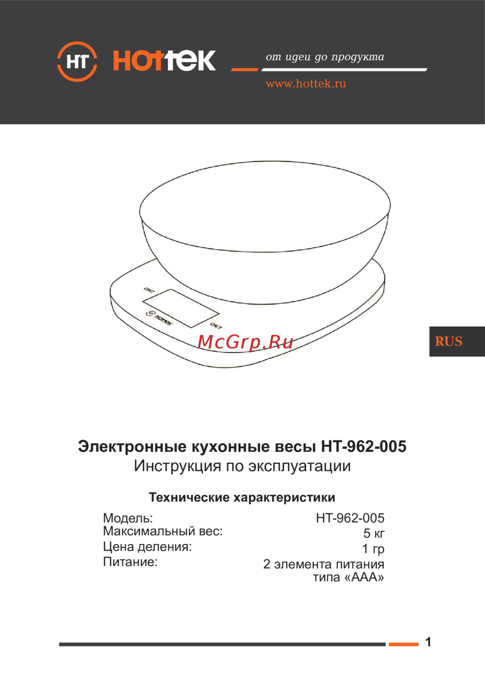 Hottek HT-962-005 Инструкция по эксплуатации