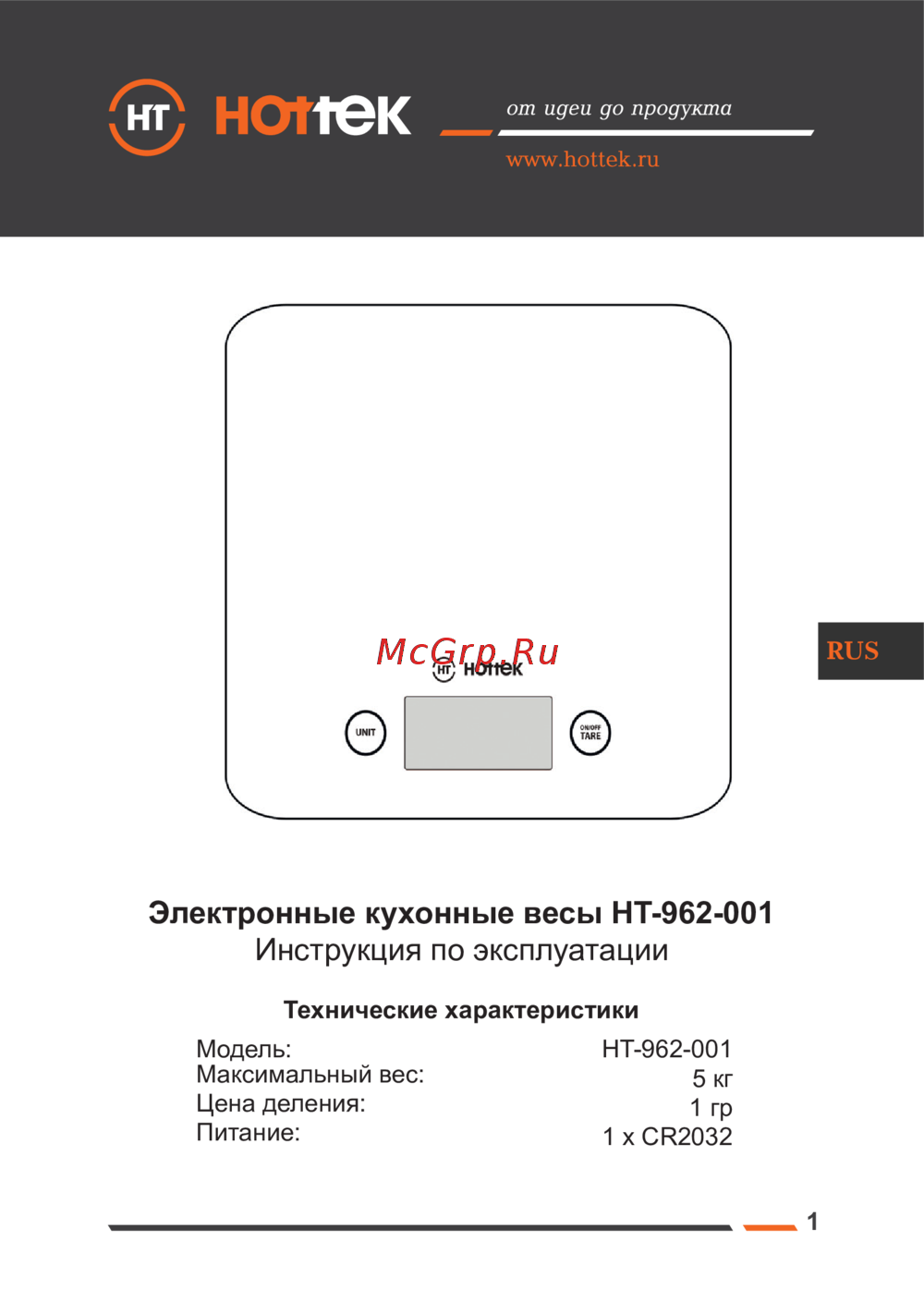 Hottek HT-962-001 Инструкция по эксплуатации