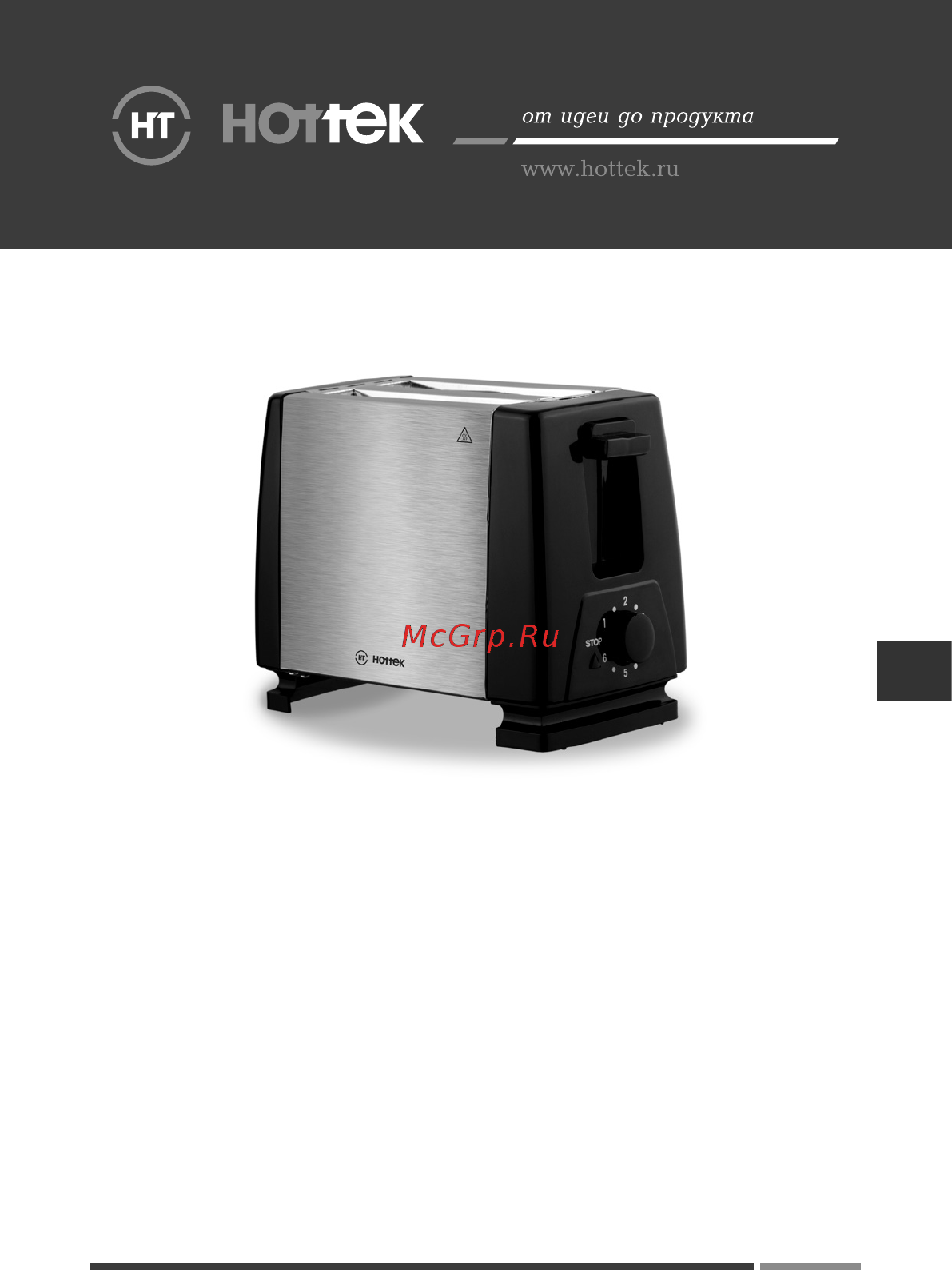 Hottek HT-979-001 Инструкция по эксплуатации онлайн