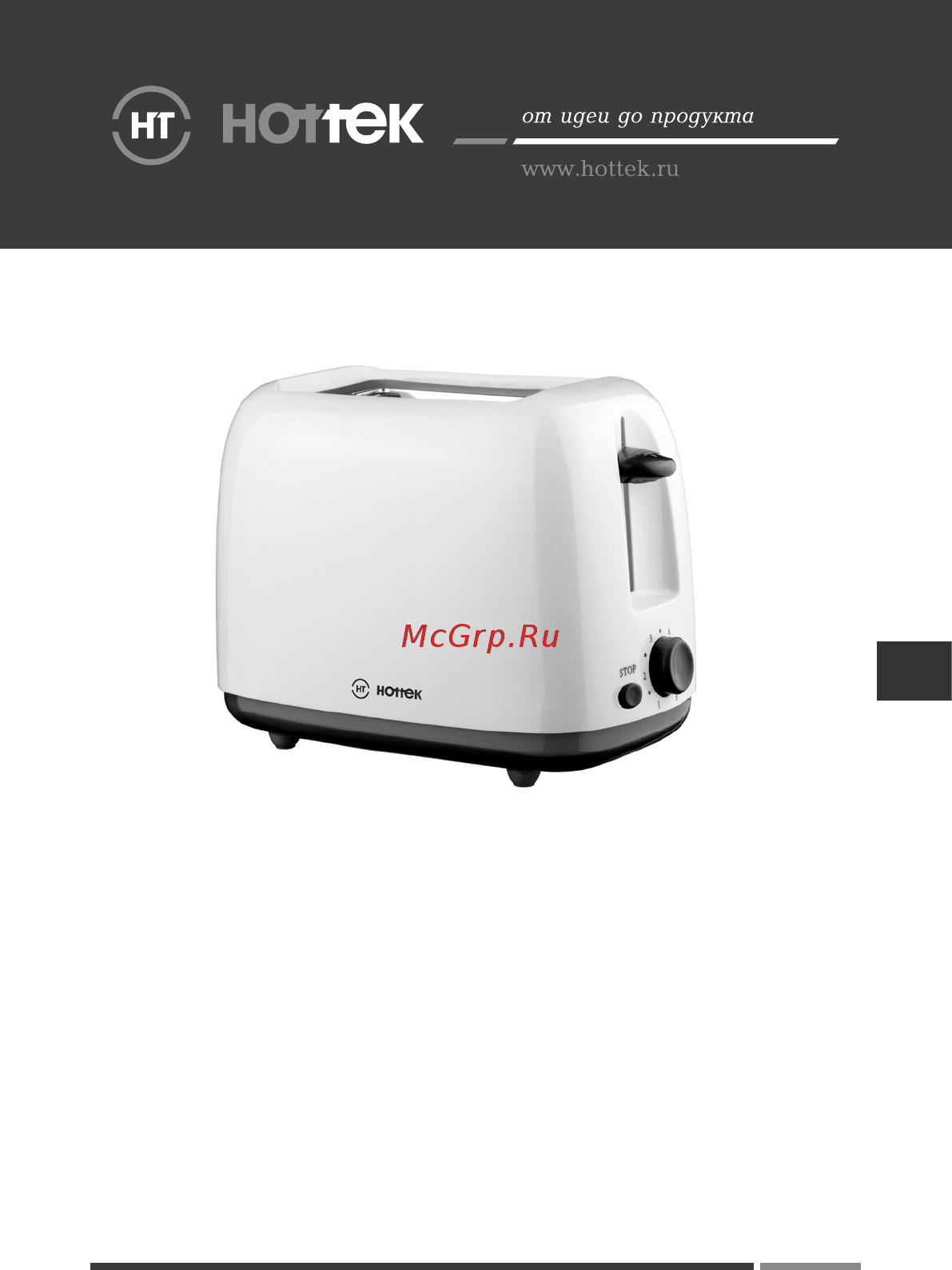 Hottek HT-979-002 Инструкция по эксплуатации онлайн