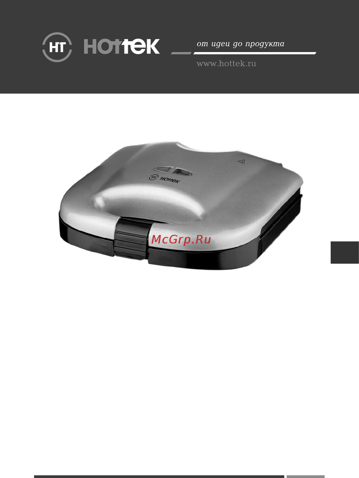Hottek HT-959-003 Инструкция по эксплуатации онлайн