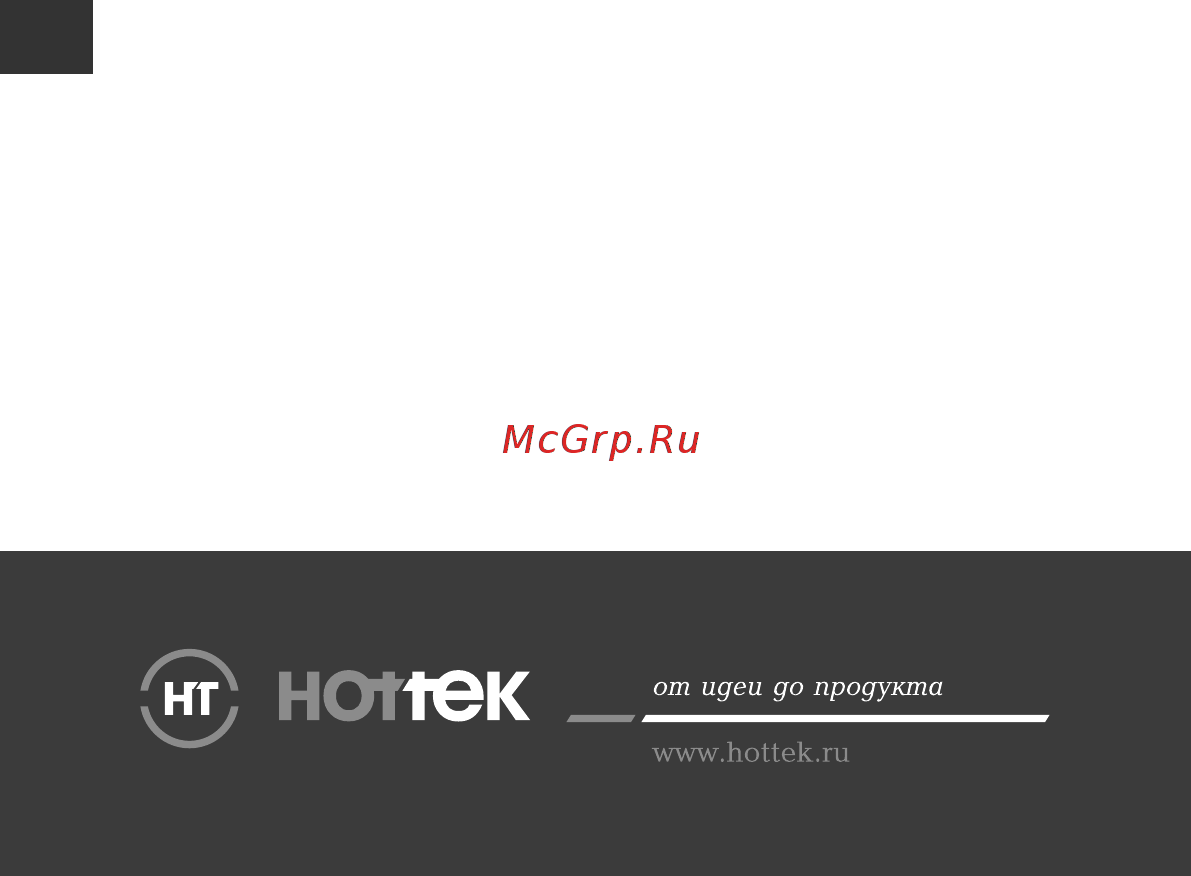Hottek HT-959-003 Инструкция по эксплуатации онлайн [18/18] 367338