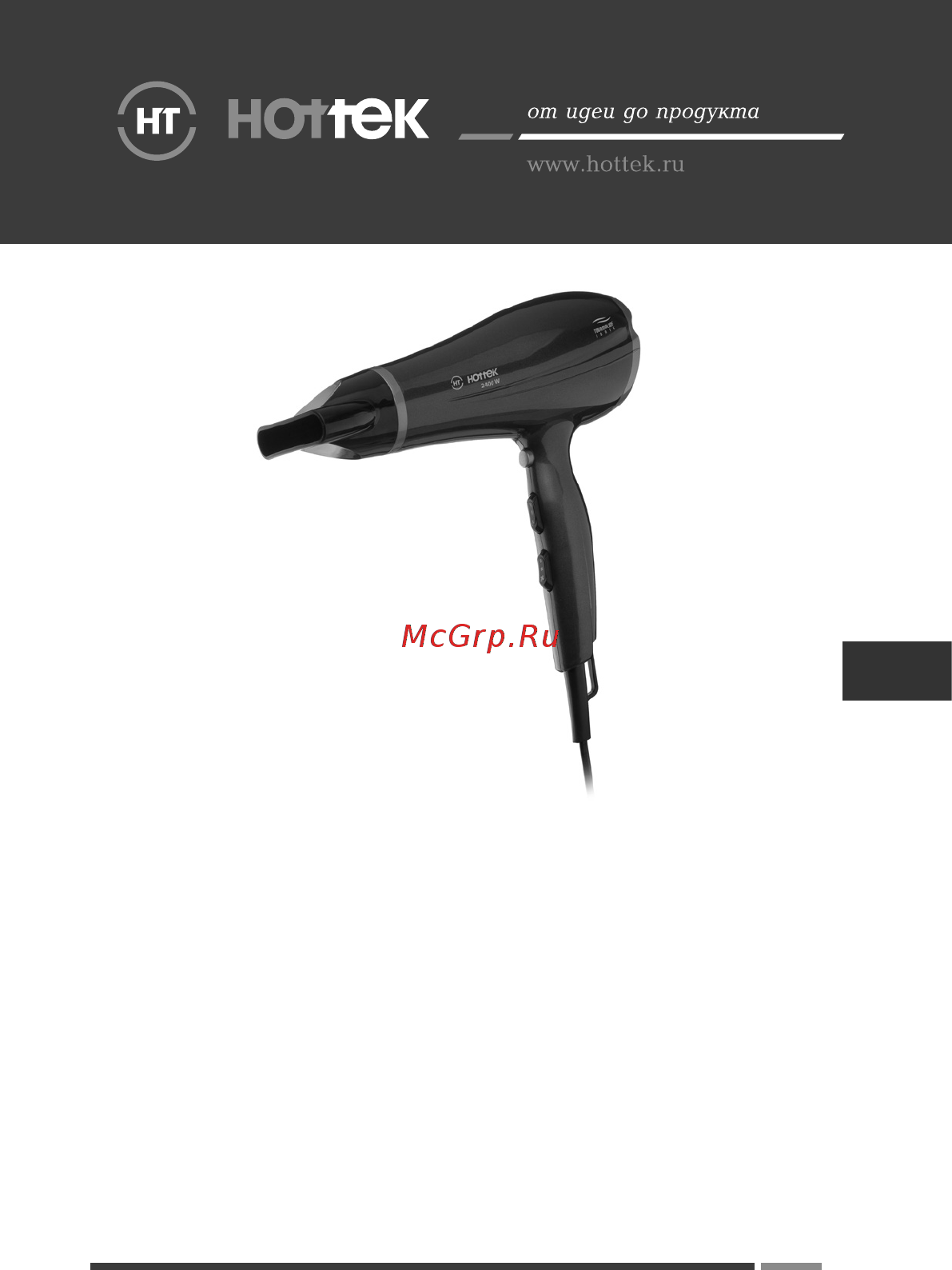 Hottek HT-958-001 Инструкция по эксплуатации онлайн