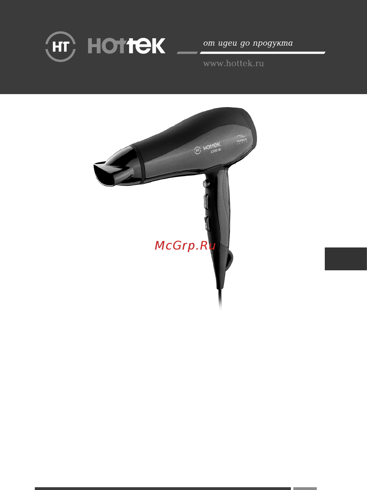 Hottek HT-966-011 Инструкция по эксплуатации онлайн