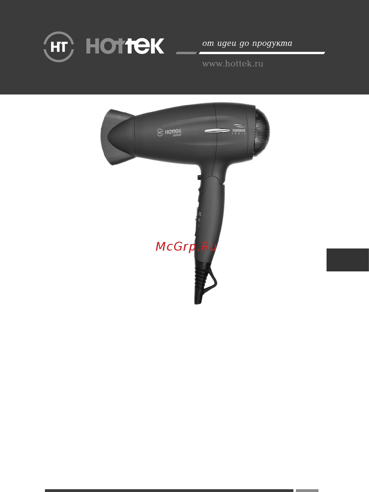 Hottek HT-965-002 Инструкция по эксплуатации онлайн