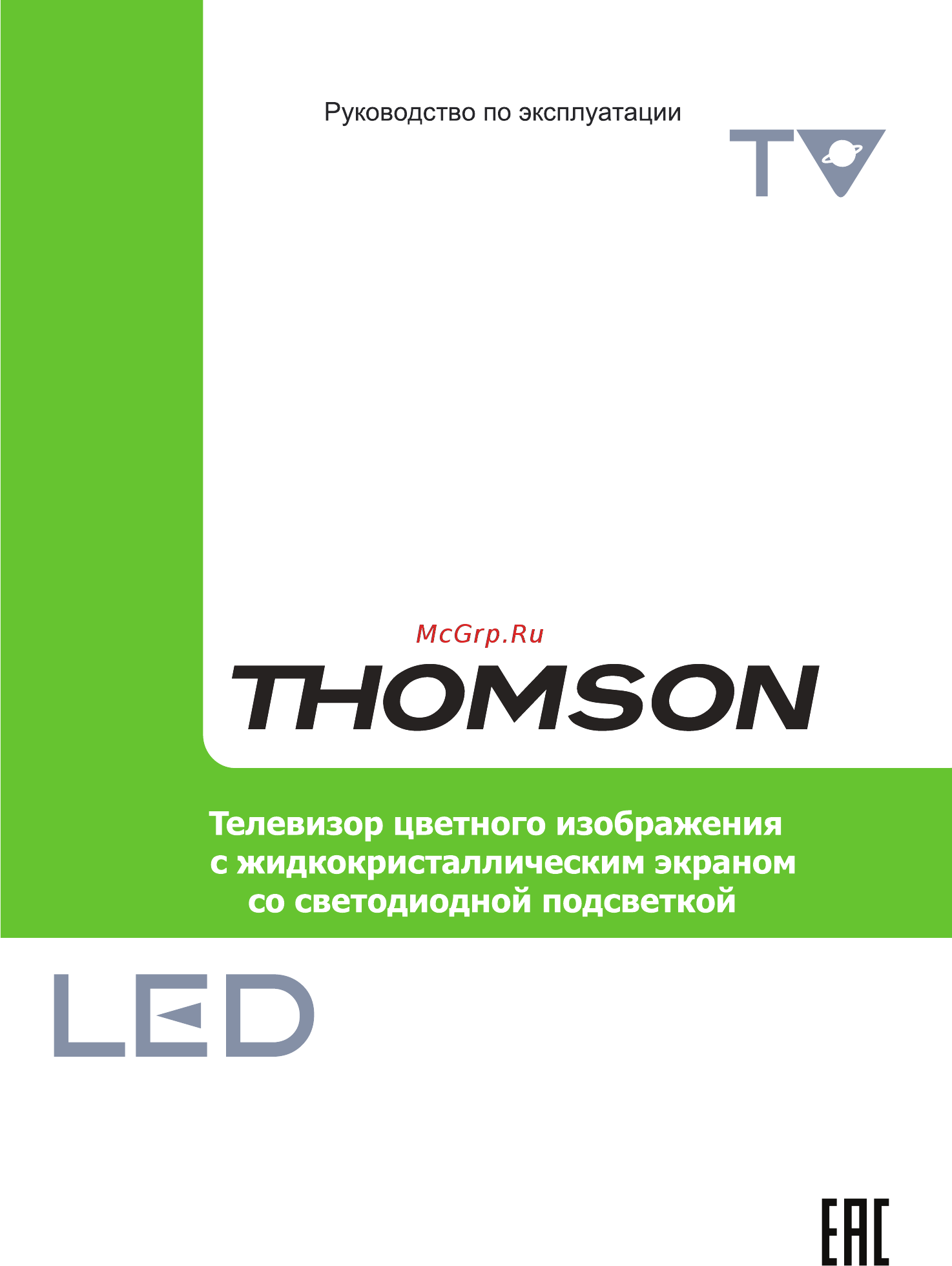 Thomson T49FSL5130 Инструкция по эксплуатации онлайн