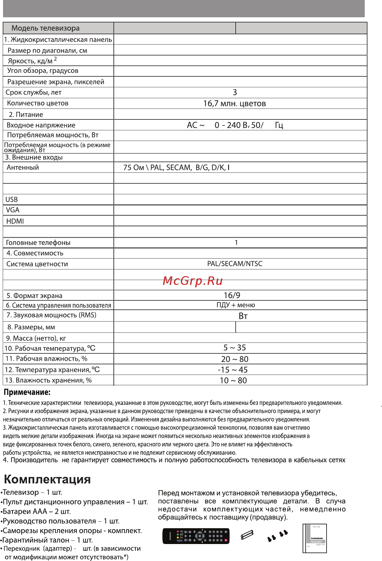 Thomson T43FSE1170 [23/24] Технические характеристики и комплектация