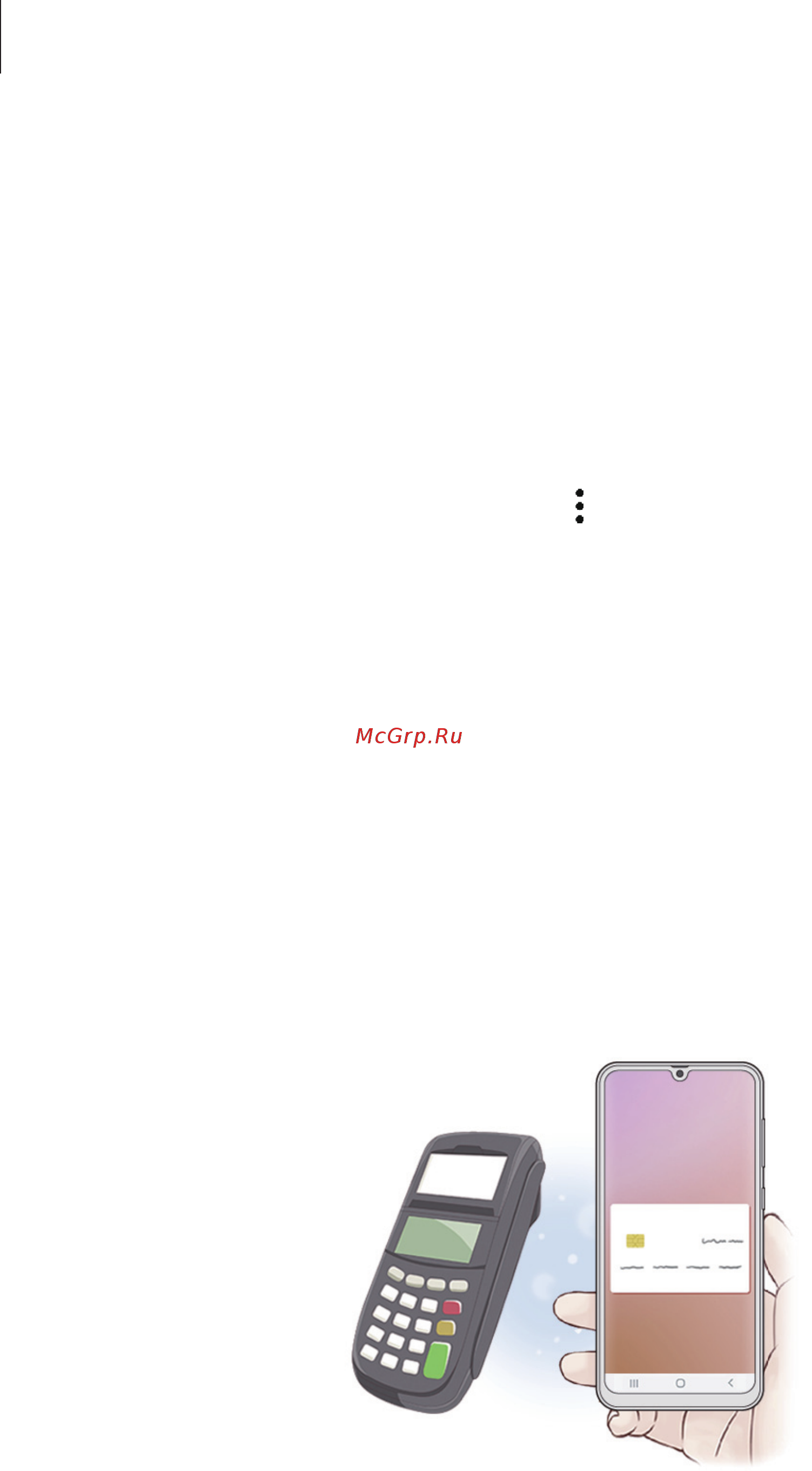 Samsung Galaxy A50 SM-A505FZKUSER [131/222] Samsung pay