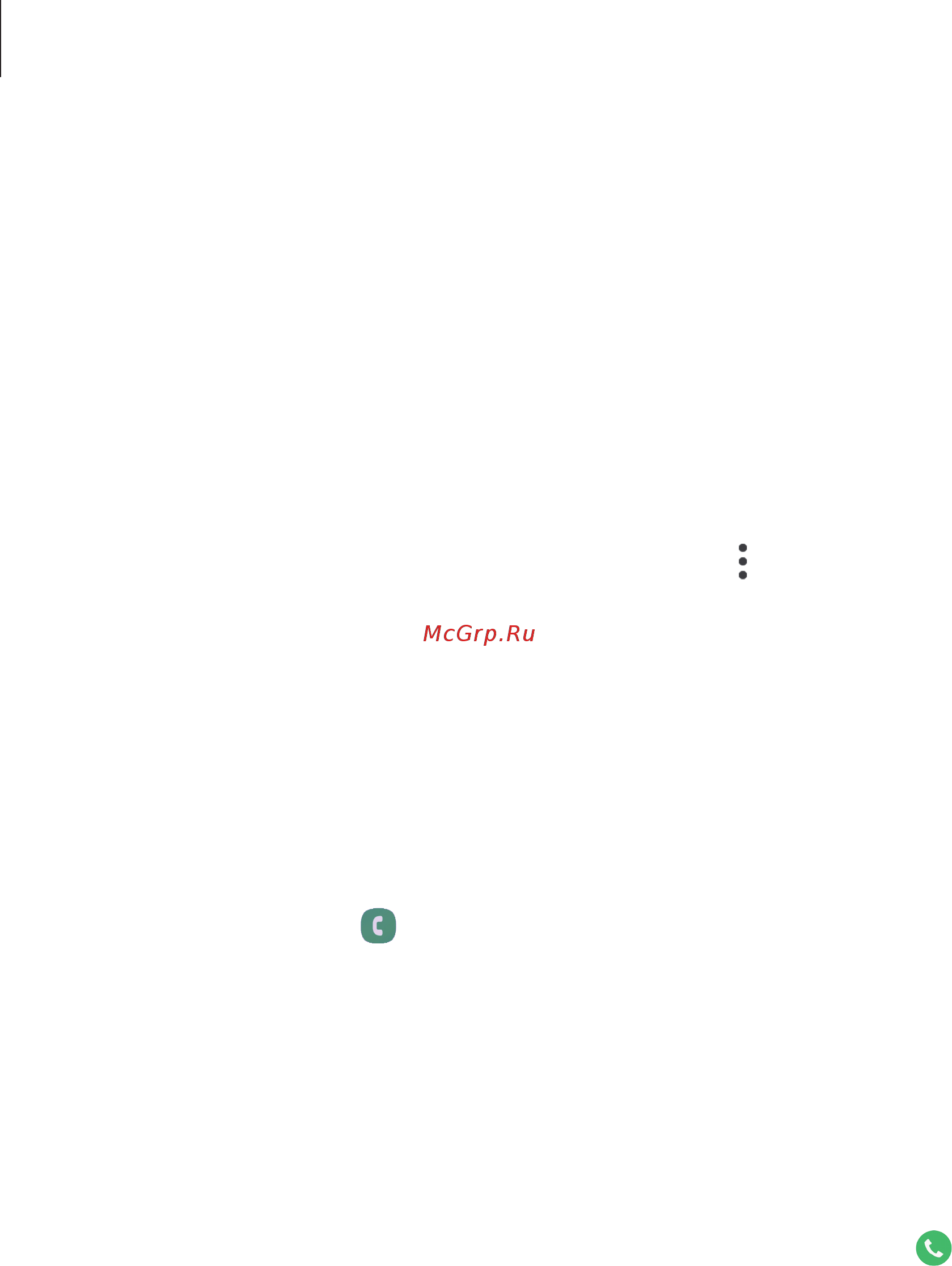 Samsung Galaxy A50 SM-A505FZKUSER [78/222] Making an international call