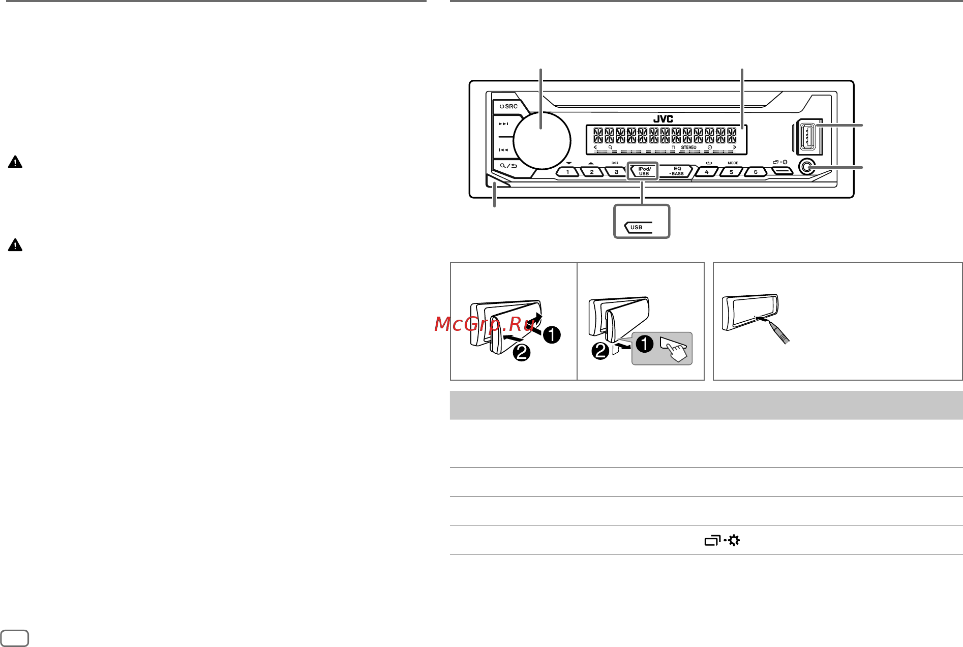 JVC KD-X162 [10/72] Basics