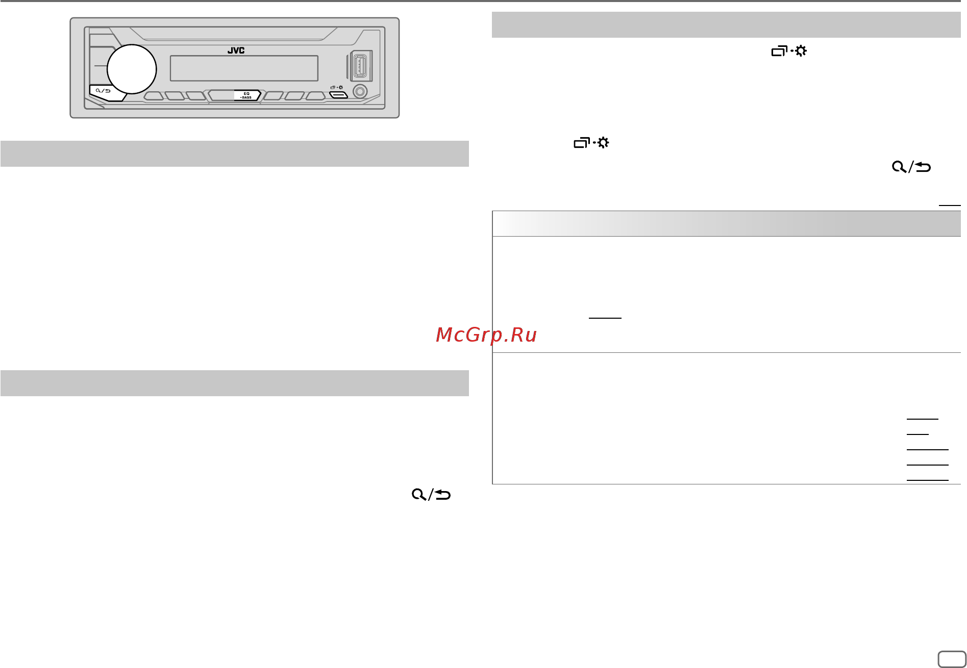JVC KD-X165 [11/24] Звуковые настройки