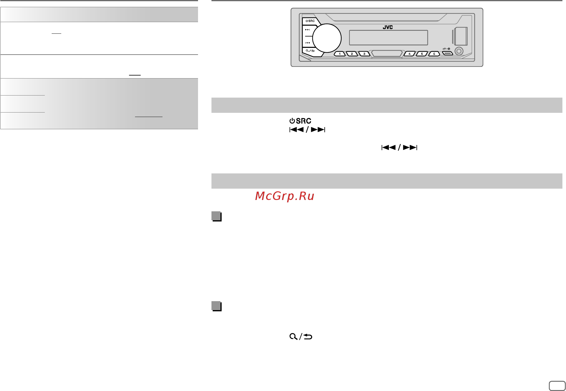 JVC KD-X351BT [99/128] Радиоприемник