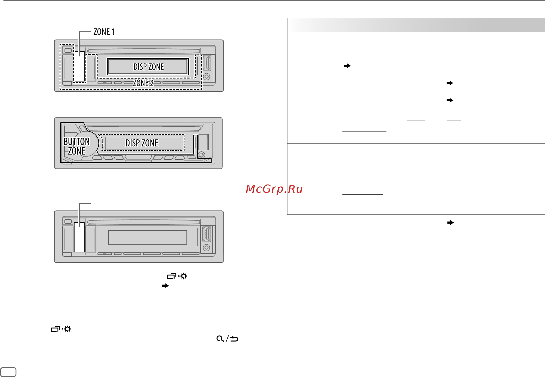JVC KD-R691 [78/88] Настройки дисплея