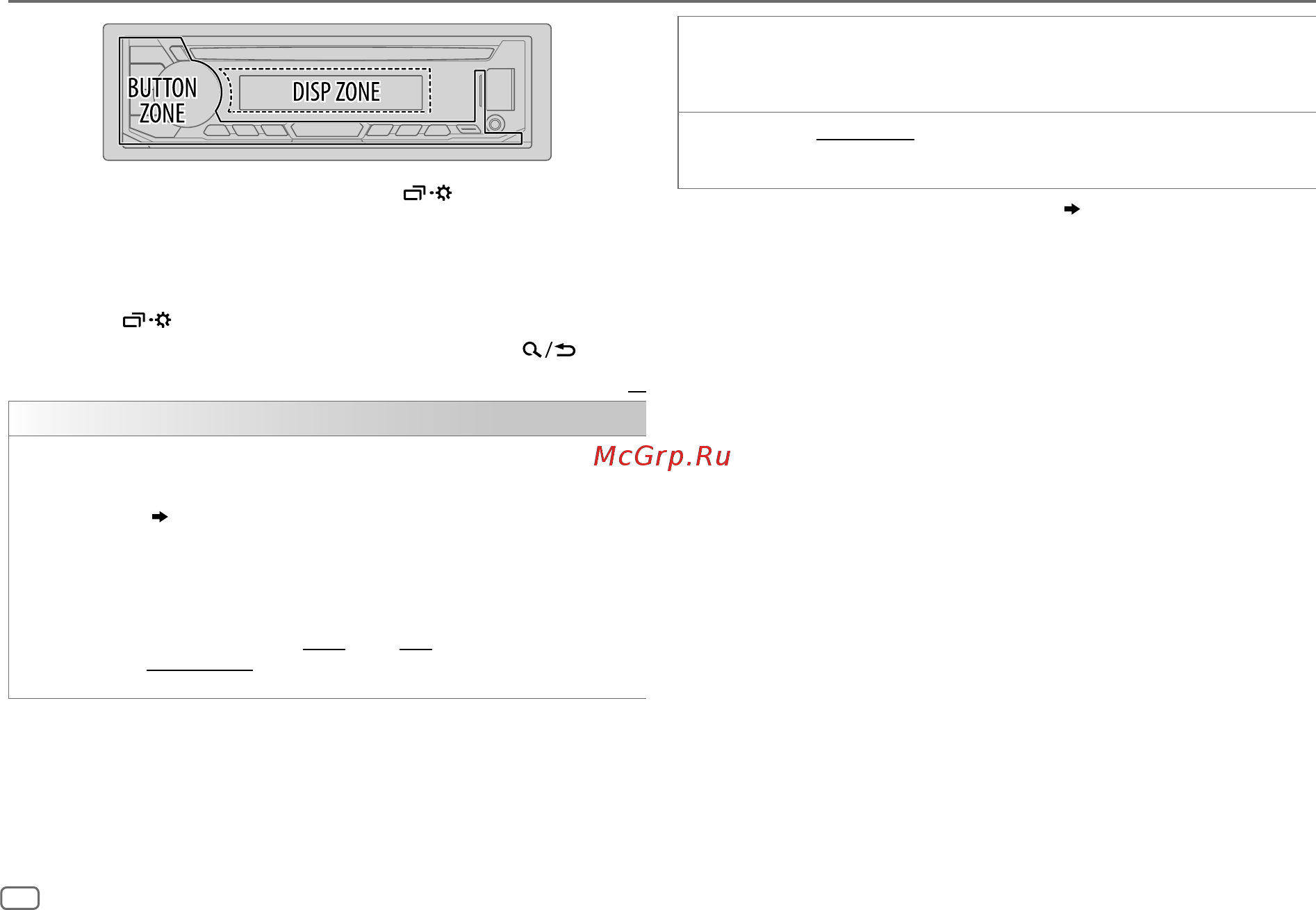 JVC KD-R497 [14/24] Настройки дисплея