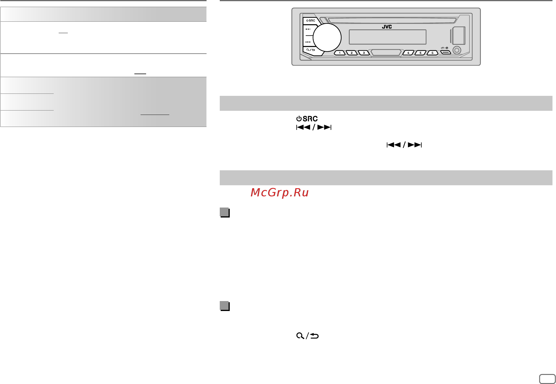 JVC KD-R497 [7/24] Выбор сохраненной радиостанции