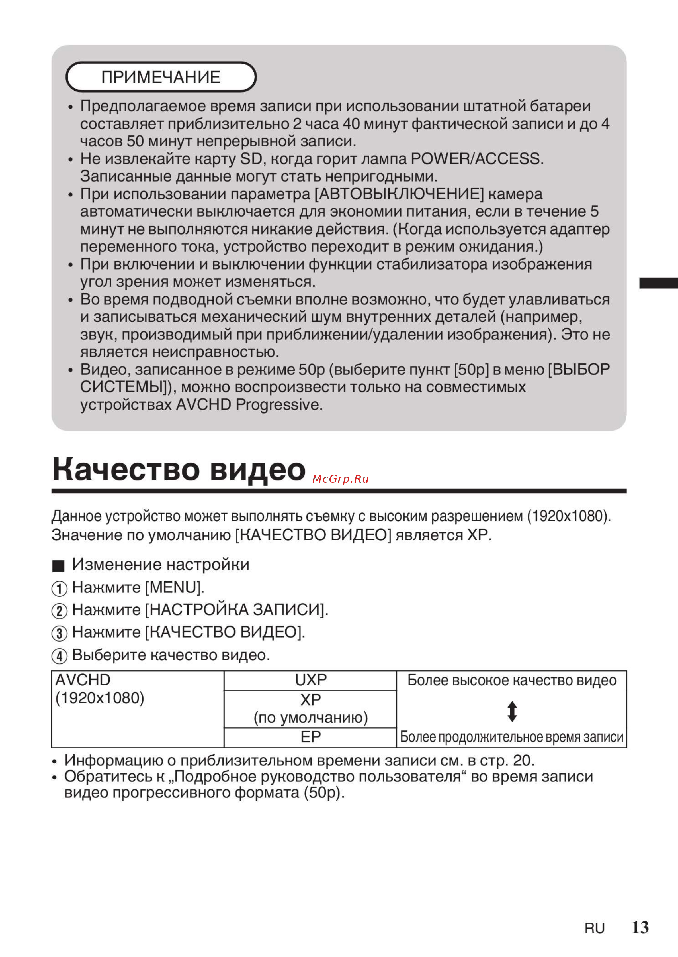 JVC GZ-RX601BEU [13/20] Качество видео