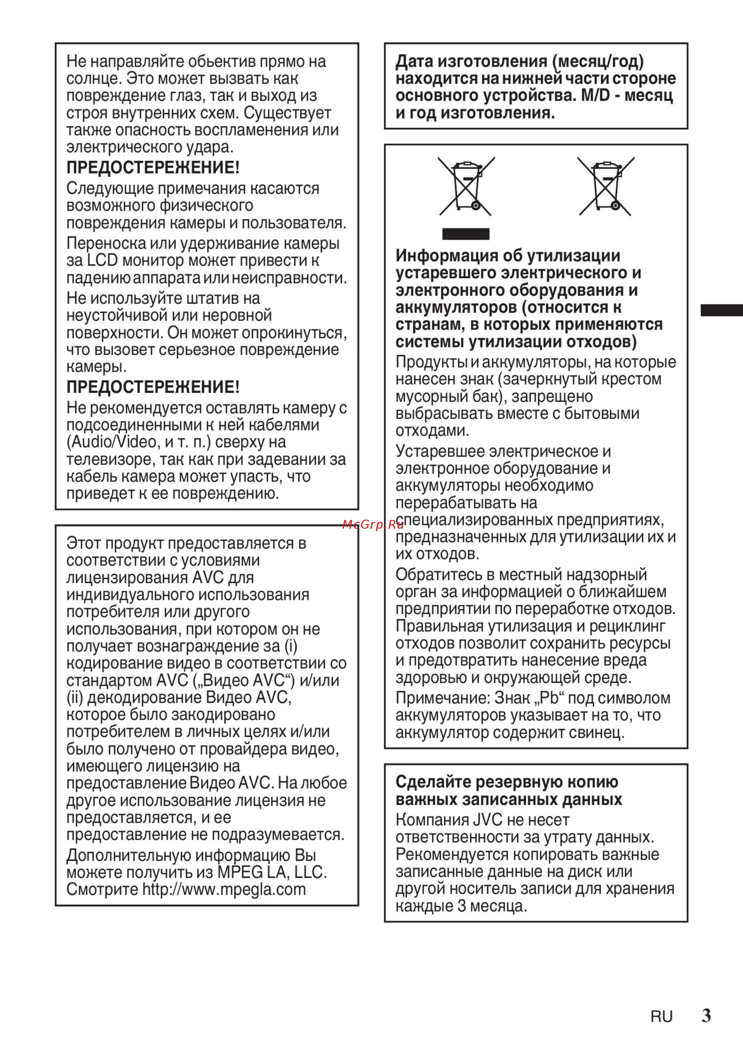 JVC GZ-RX605BEU Краткое руководство пользователя онлайн [3/20] 367550