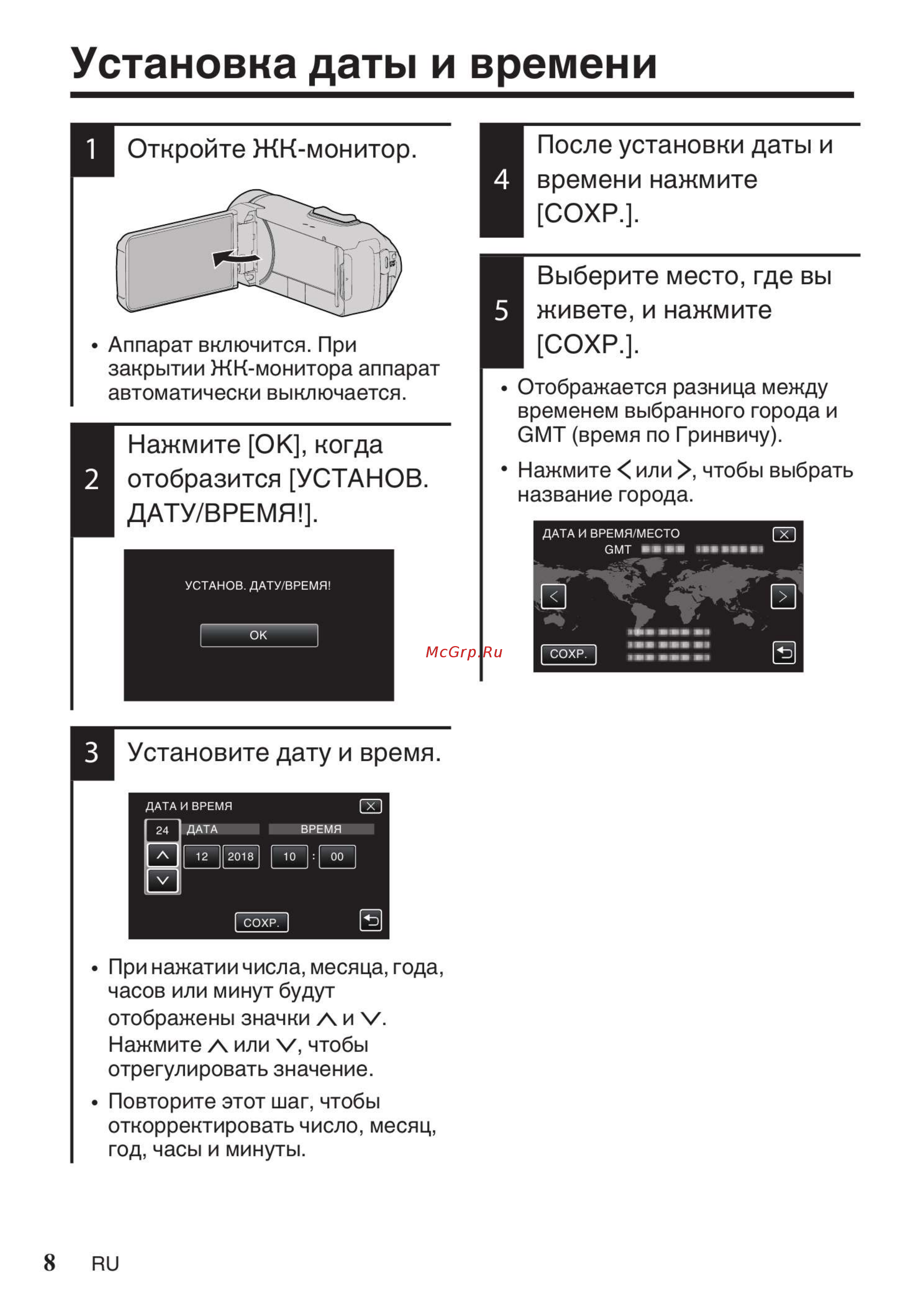 JVC GZ-RX601BEU [8/20] Установка даты и времени