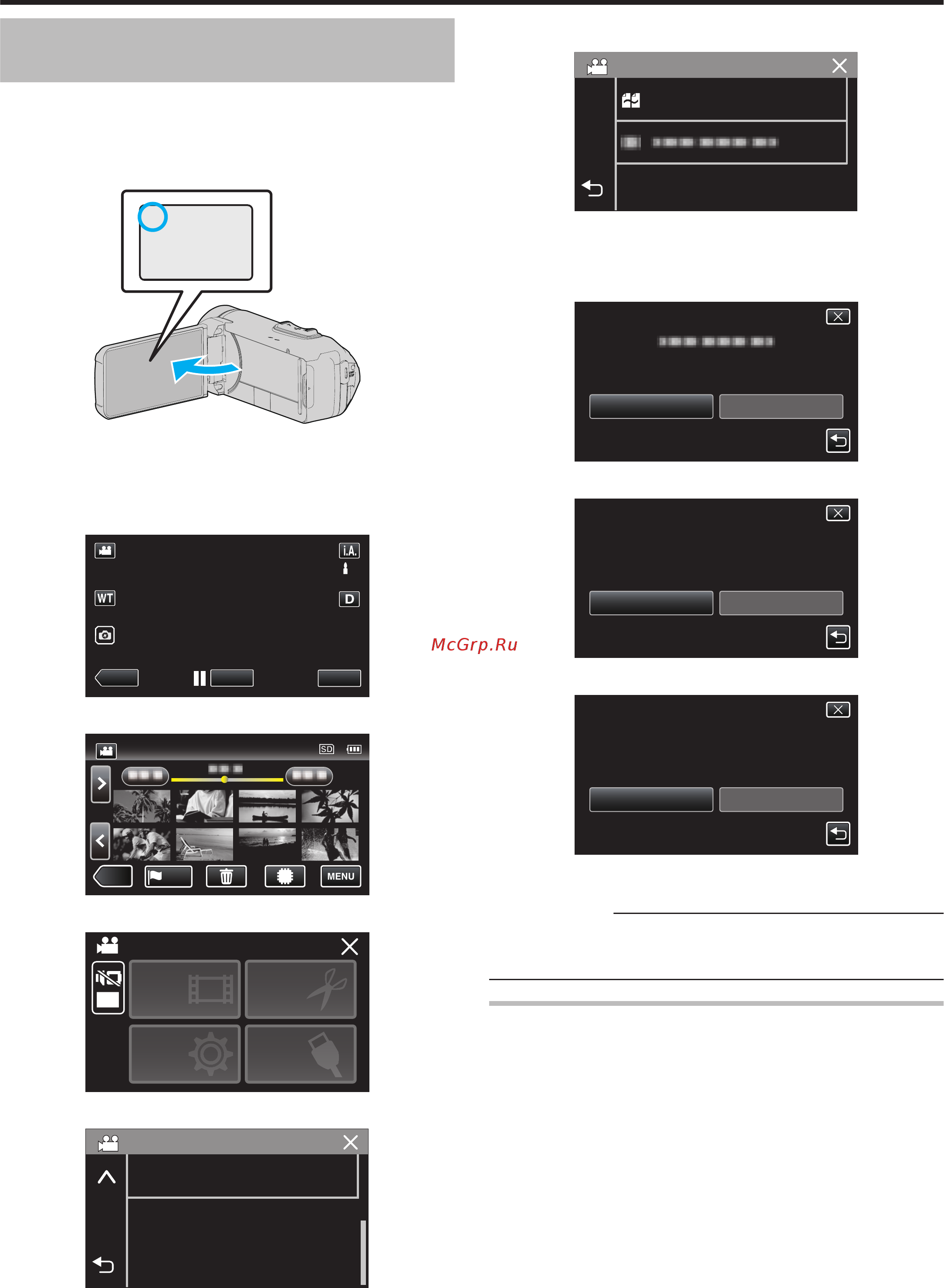 JVC GZ-RX605BEU [77/184] Редактирование