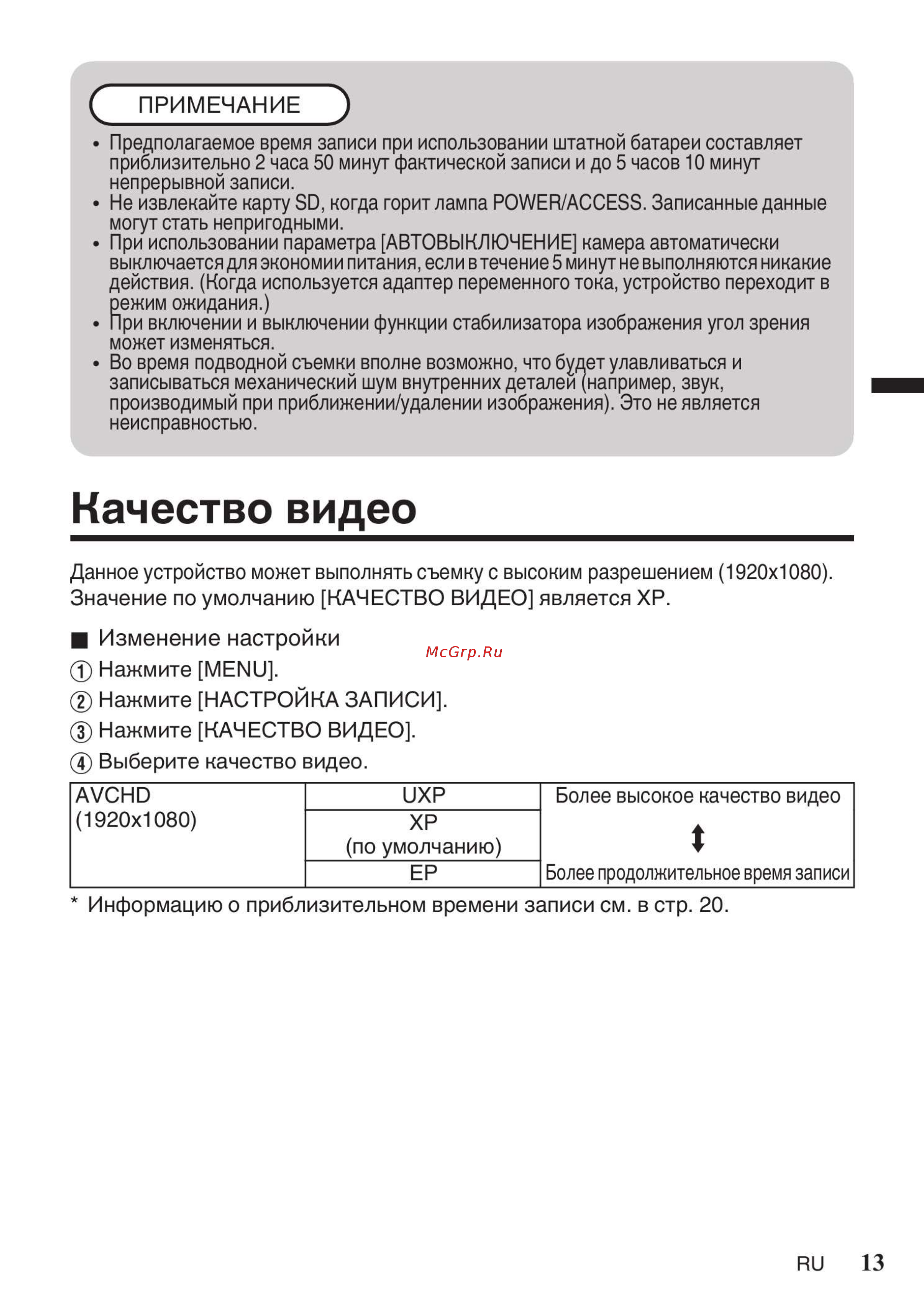 JVC GZ-R495WEU [13/20] Качество видео