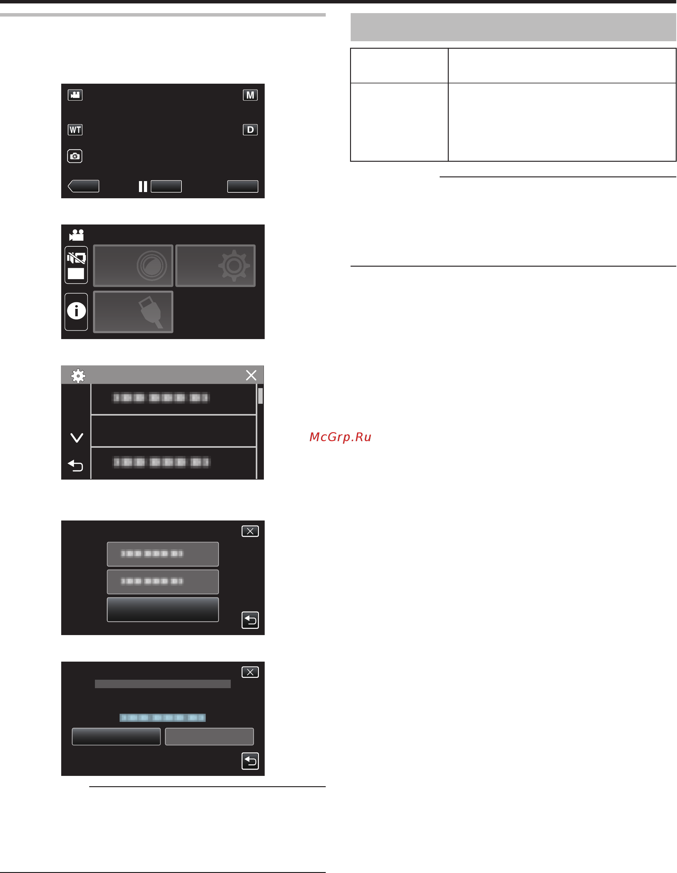 JVC GZ-R495AEU [20/122] Установка летнего времени