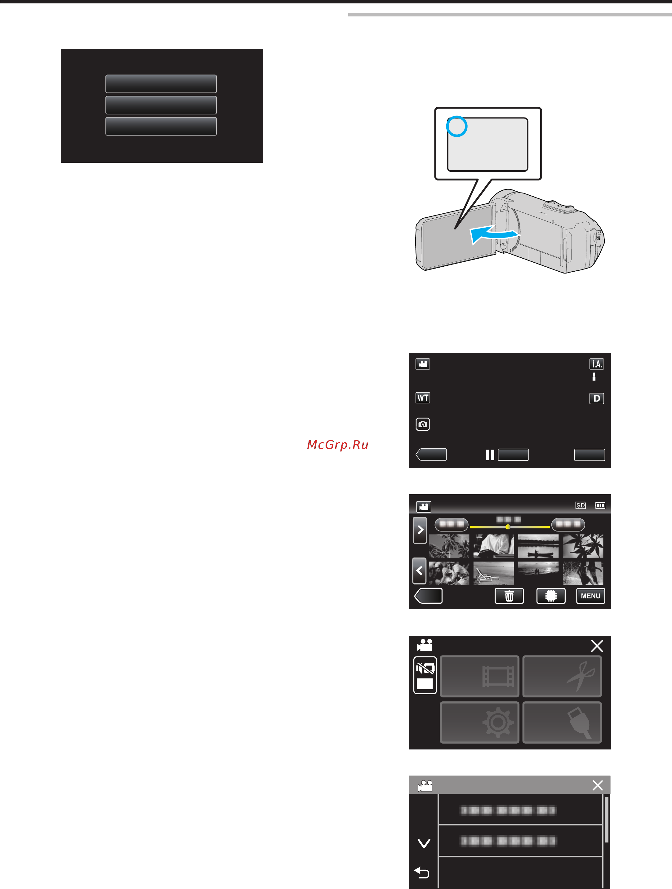 JVC GZ-R495WEU [57/122] Воспроизведение