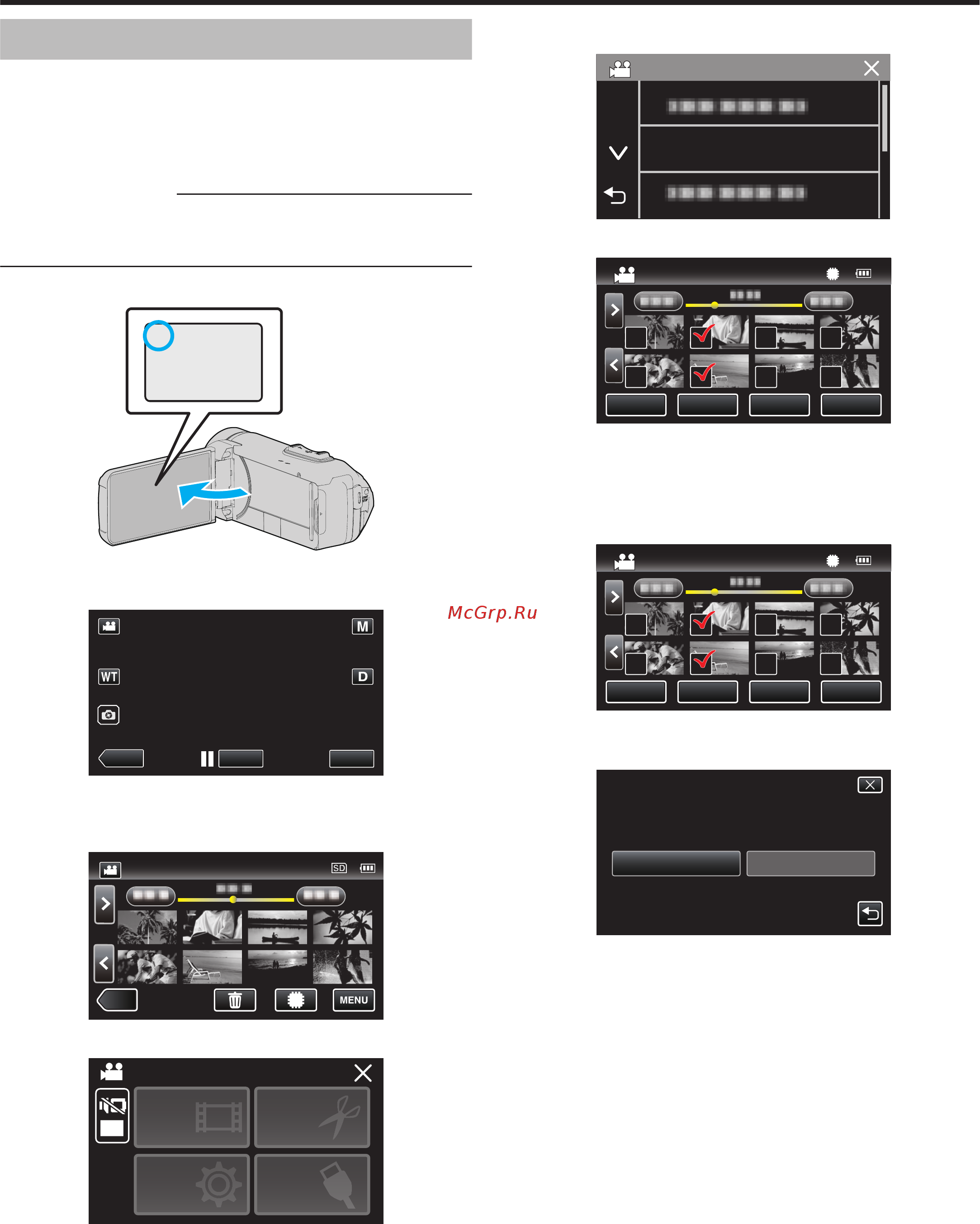 JVC GZ-R495DEU [71/122] Копирование файлов на sd карту
