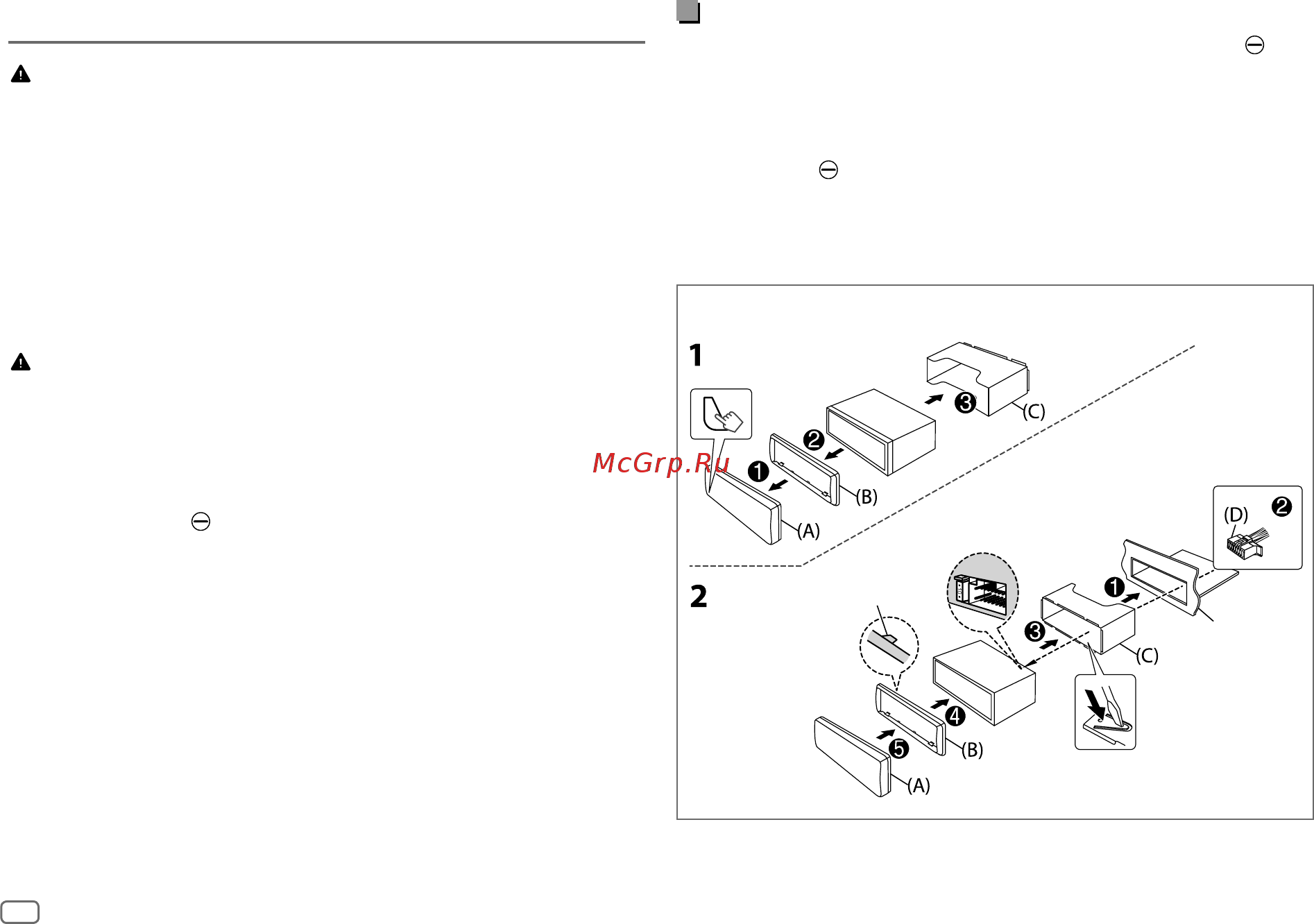 Kenwood KMM-205 [6/32] Installation connection