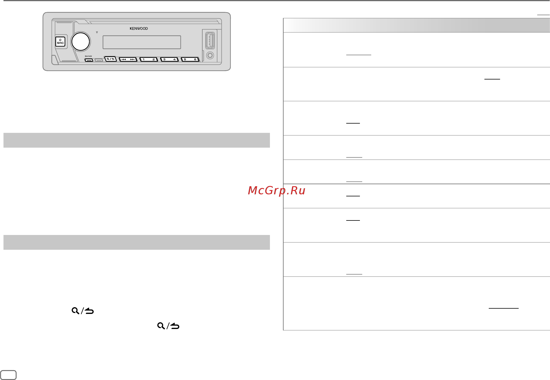Kenwood KMM-205 [10/60] Other settings