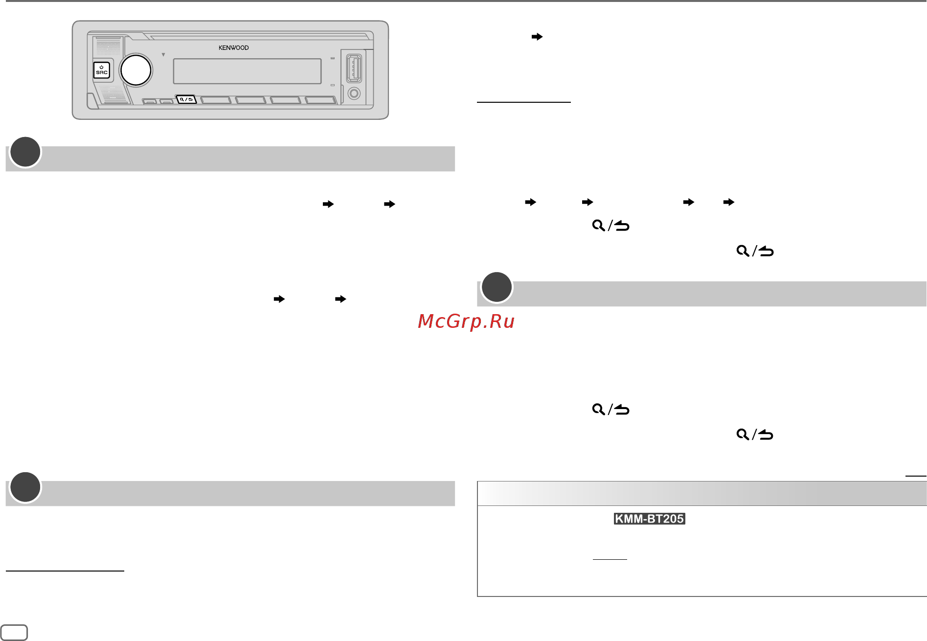 Kenwood KMM-BT205 [10/136] Audio control