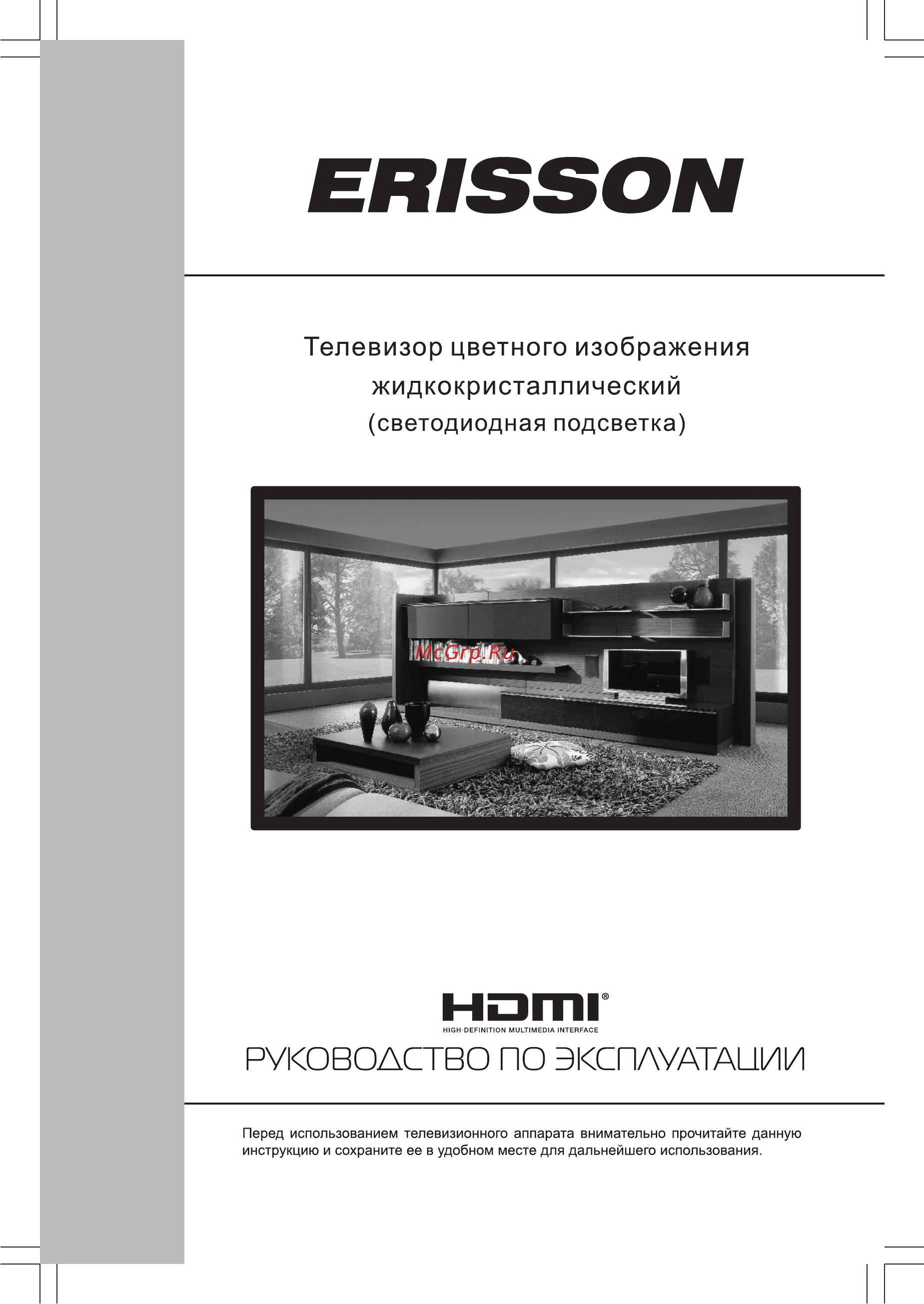 Erisson 32LES50T2SM Инструкция по эксплуатации онлайн