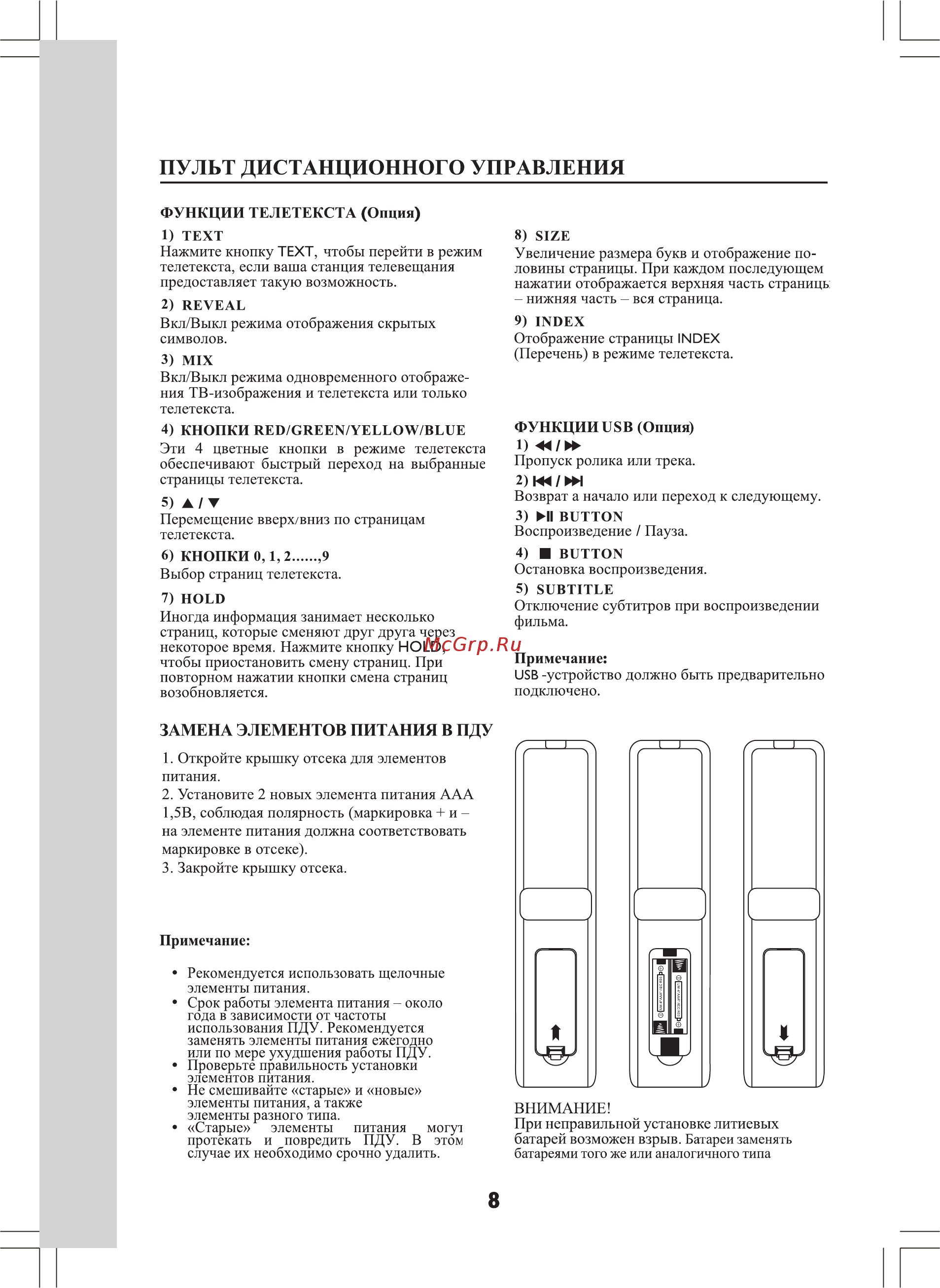Erisson 32LES81T2SM [10/16] 页 10