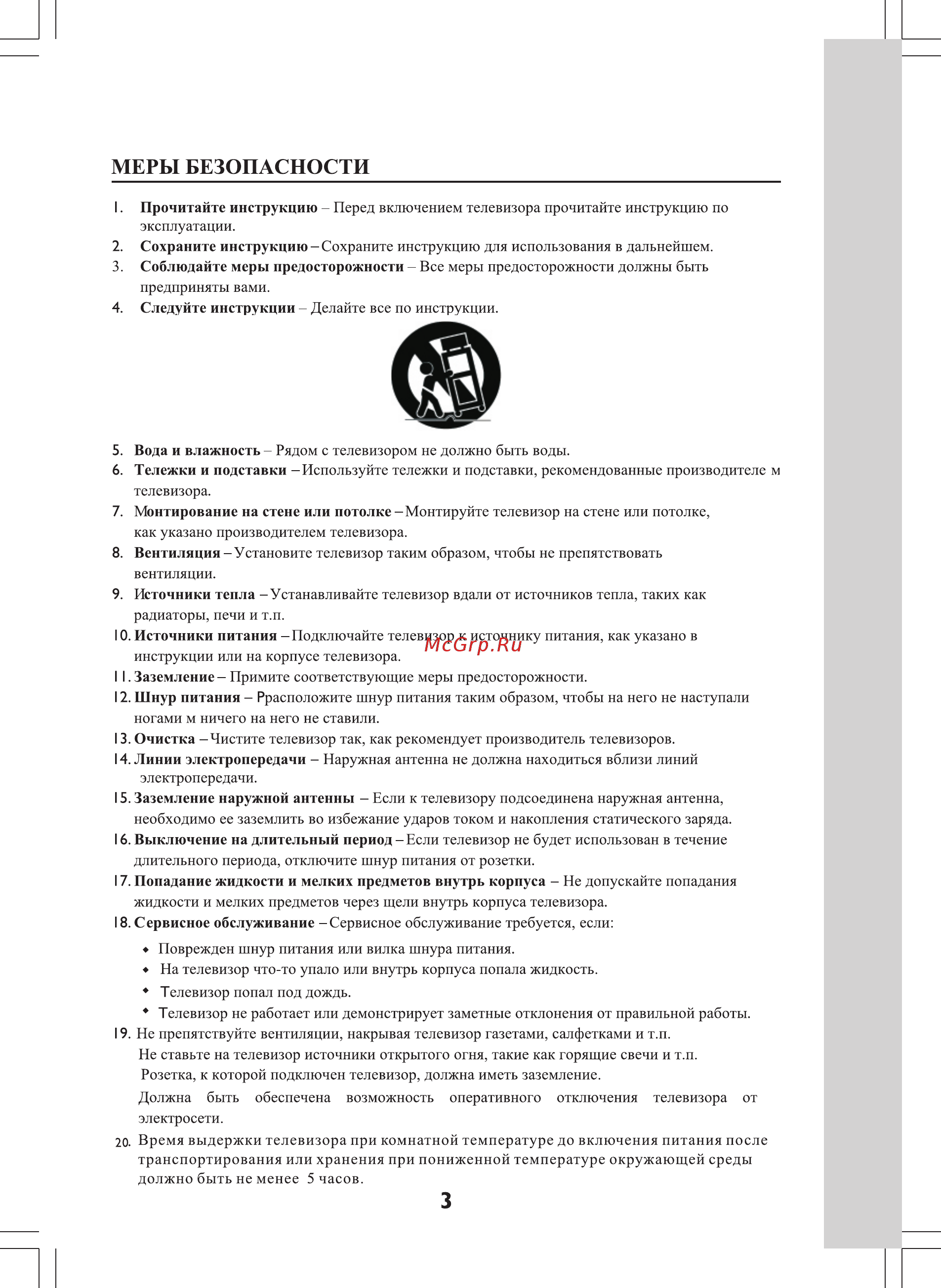 Erisson 40 FLES 50 T2SM Инструкция по эксплуатации онлайн [5/16] 381644