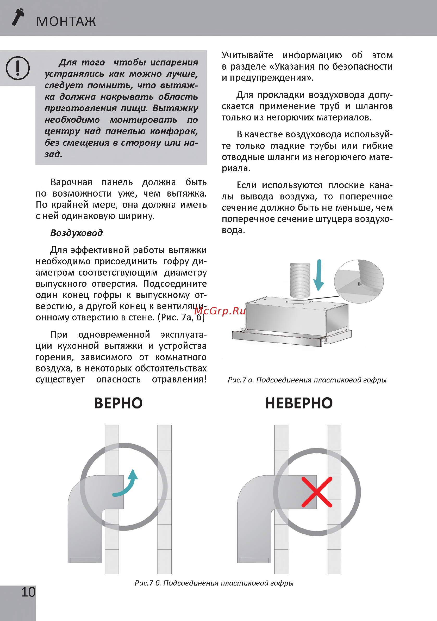 DACH Adonis 60 White Инструкция по эксплуатации онлайн [12/68] 367665