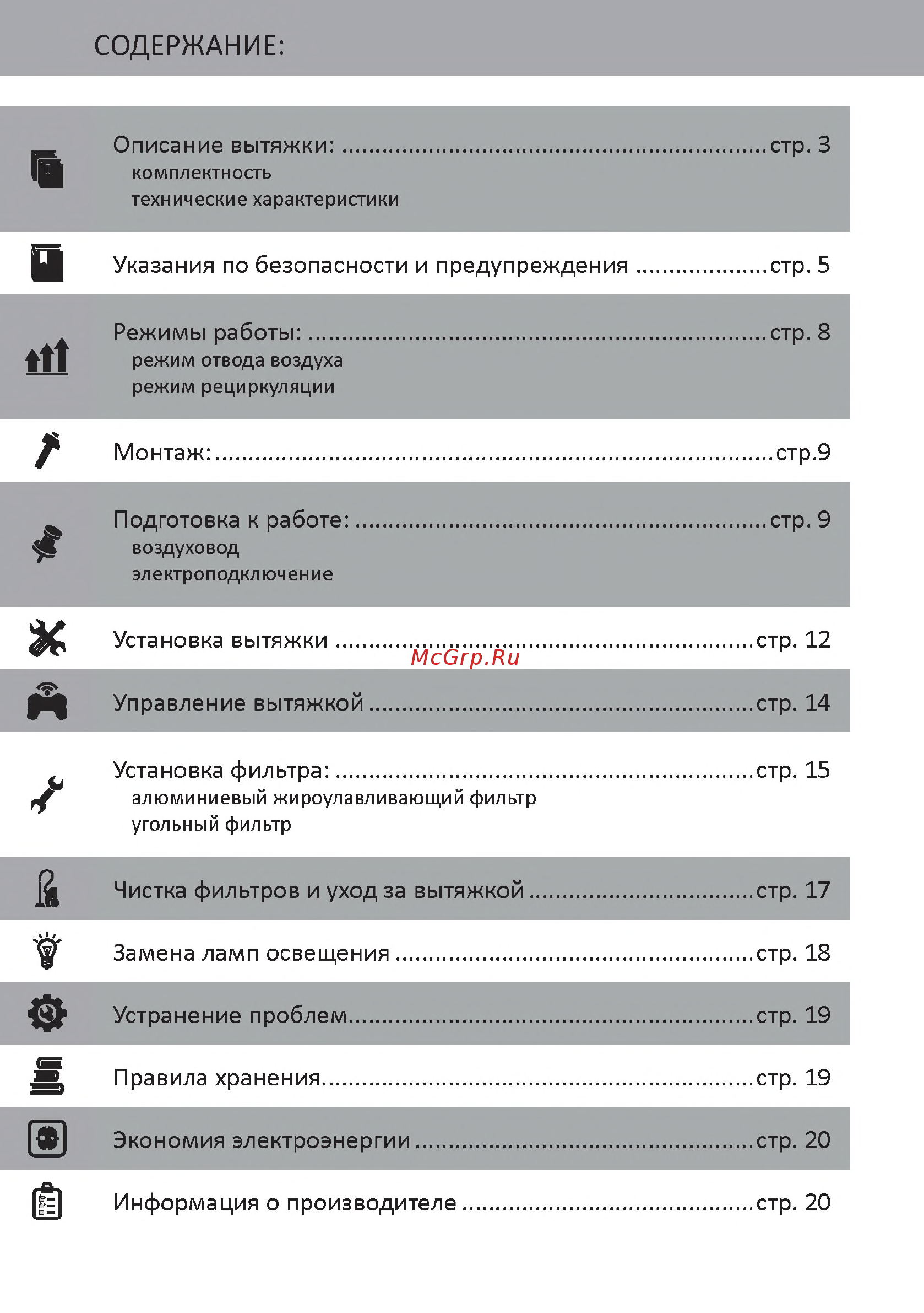 DACH Adonis 60 Ivory Инструкция по эксплуатации онлайн [3/68] 367664