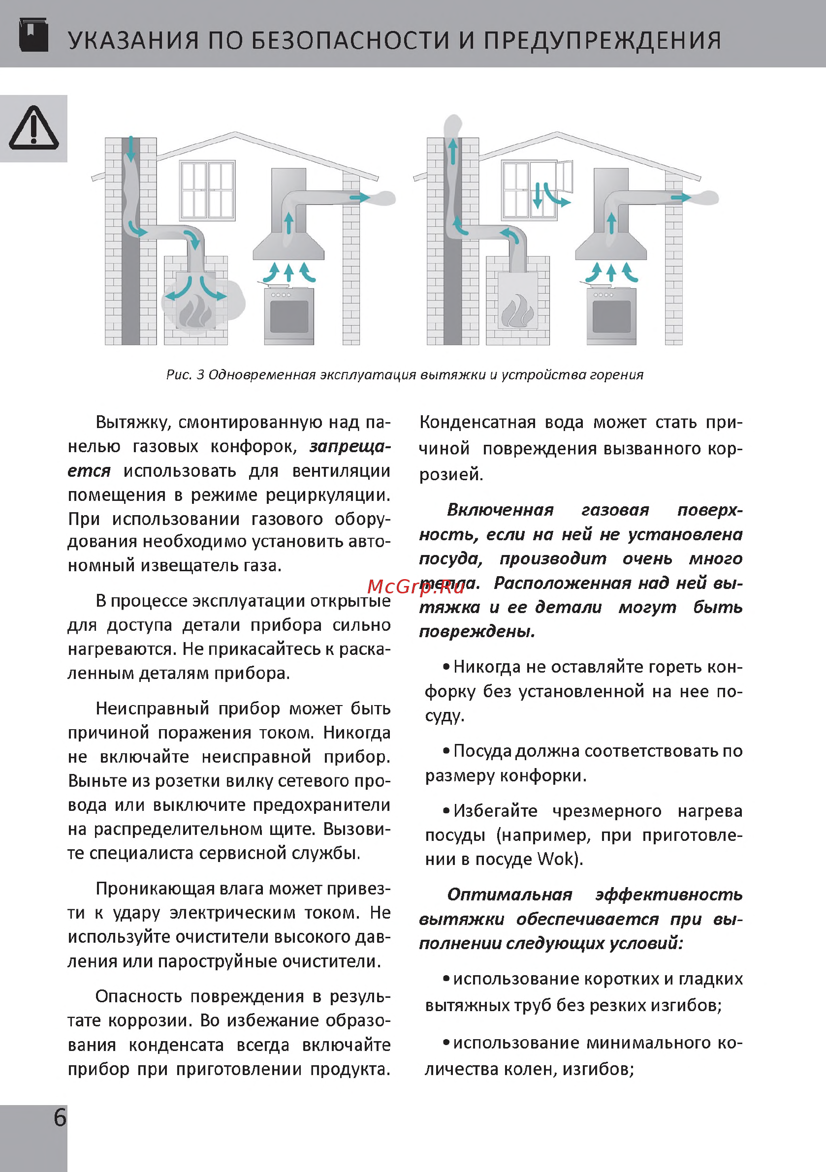 DACH Adonis 60 White Инструкция по эксплуатации онлайн [8/68] 367665