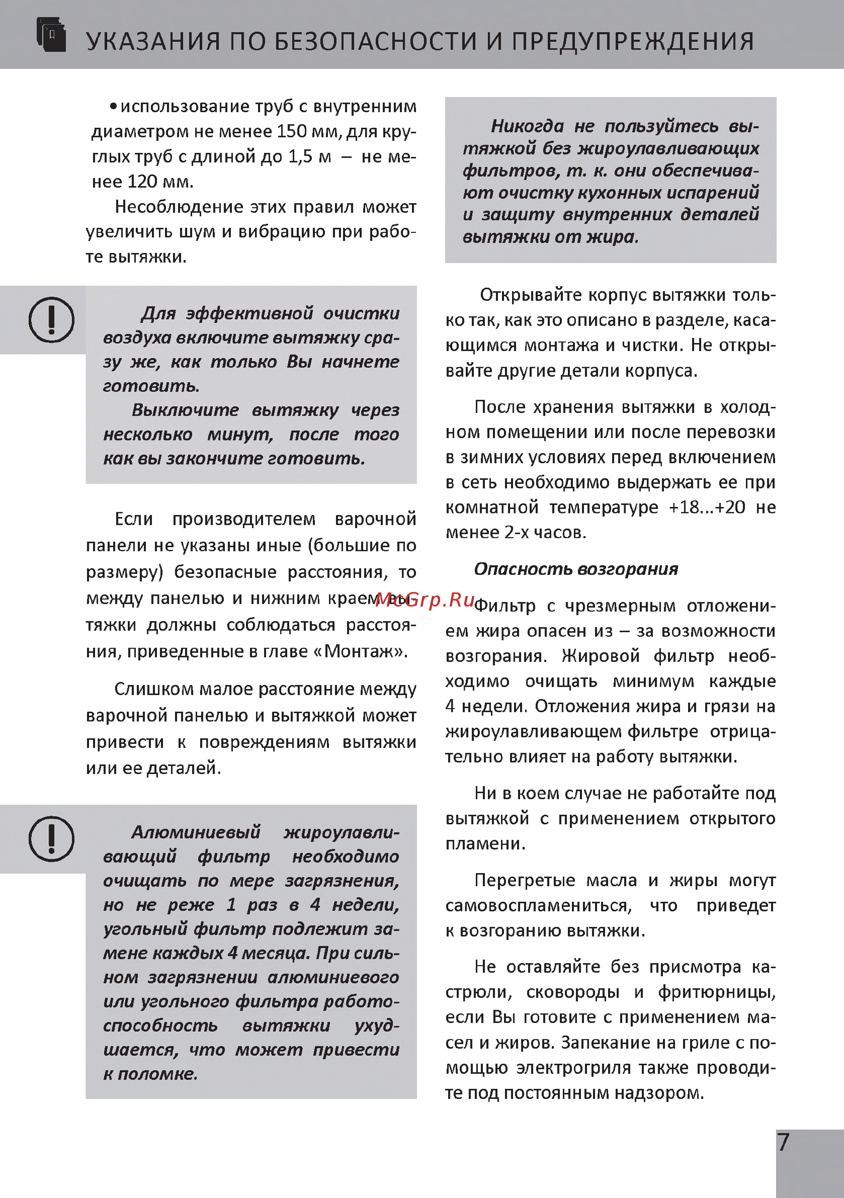 DACH Adonis 60 White Инструкция по эксплуатации онлайн [9/68] 367665