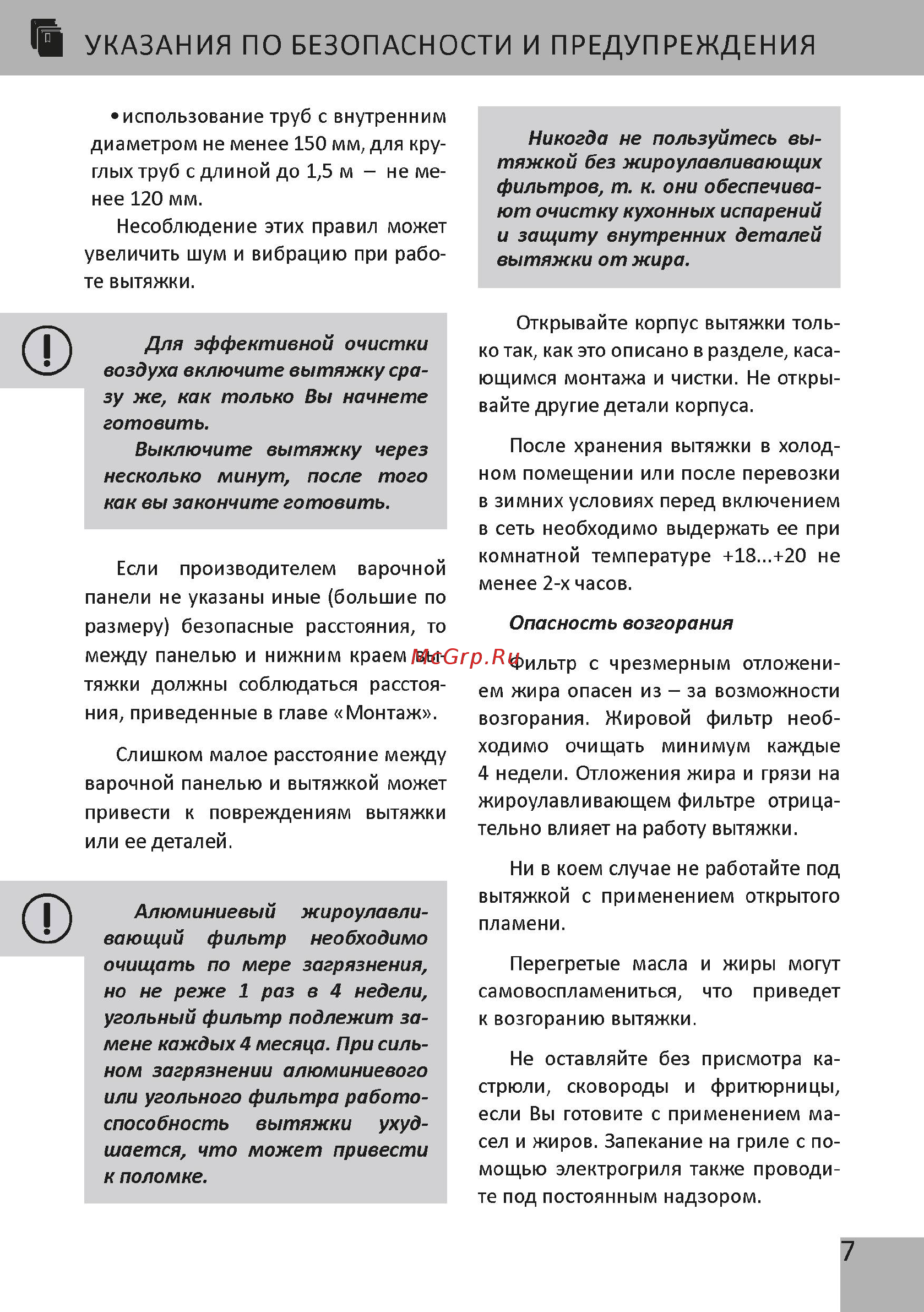 DACH Stela 2 60 Led Инструкция по эксплуатации онлайн [9/68] 367667