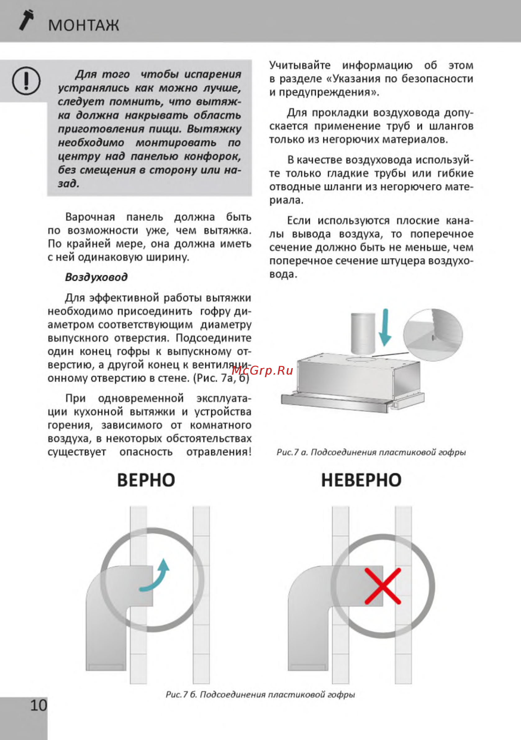DACH Combo 60 Инструкция по эксплуатации онлайн [12/68] 367689