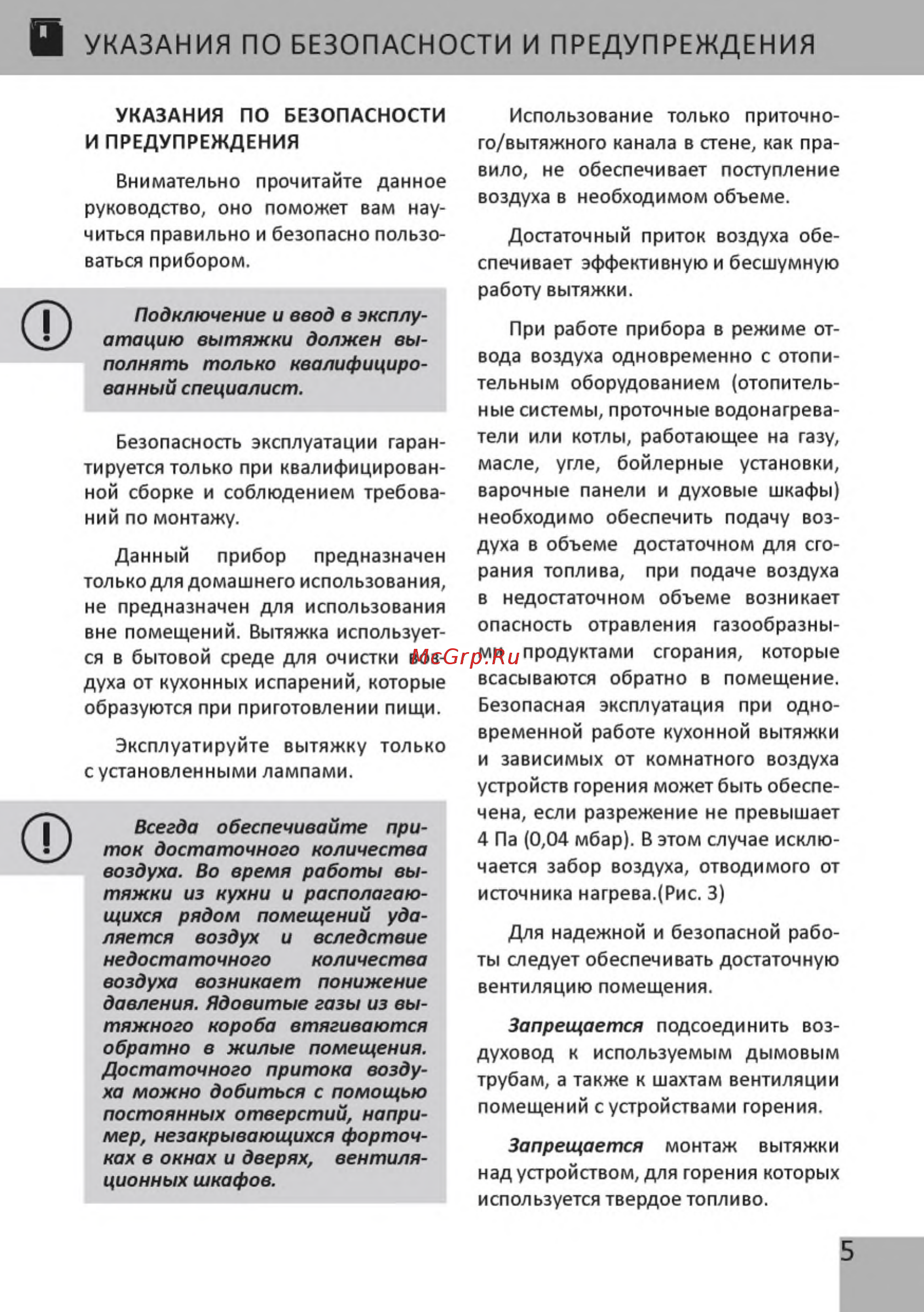 DACH Combo 60 Инструкция по эксплуатации онлайн [7/68] 367689