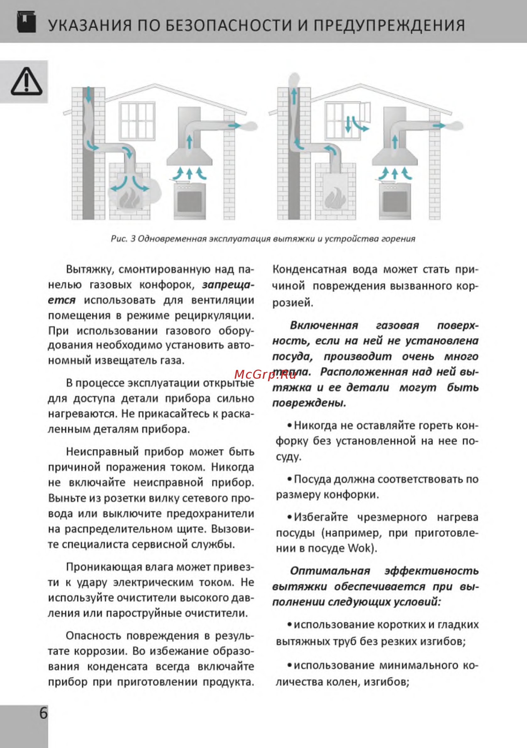 DACH Combo 60 Инструкция по эксплуатации онлайн [8/68] 367689