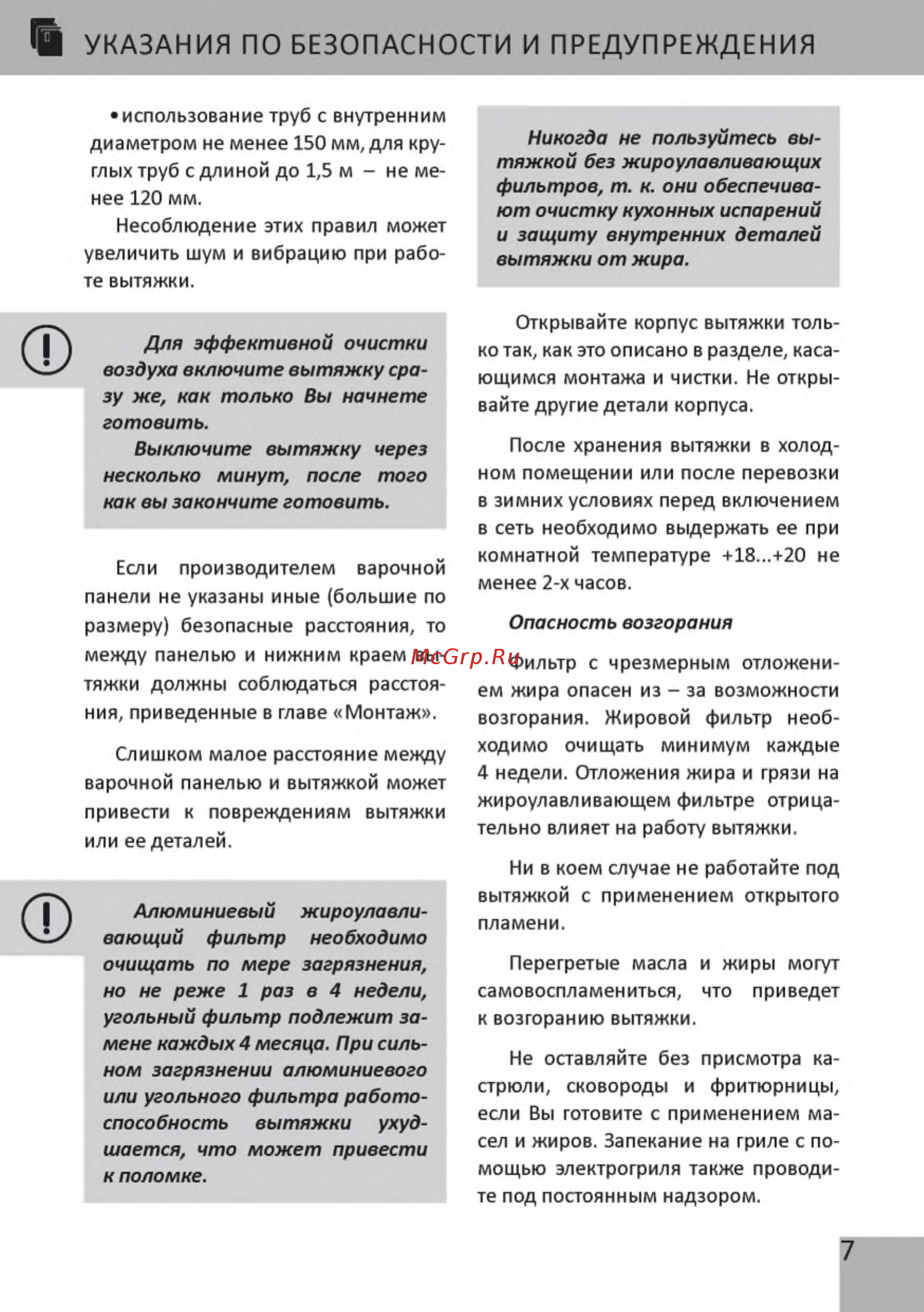 DACH Combo 60 Инструкция по эксплуатации онлайн [9/68] 367689