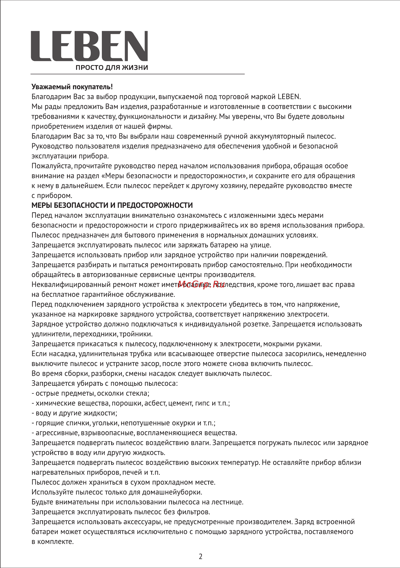 Leben 247-002 [2/6] Страница 2