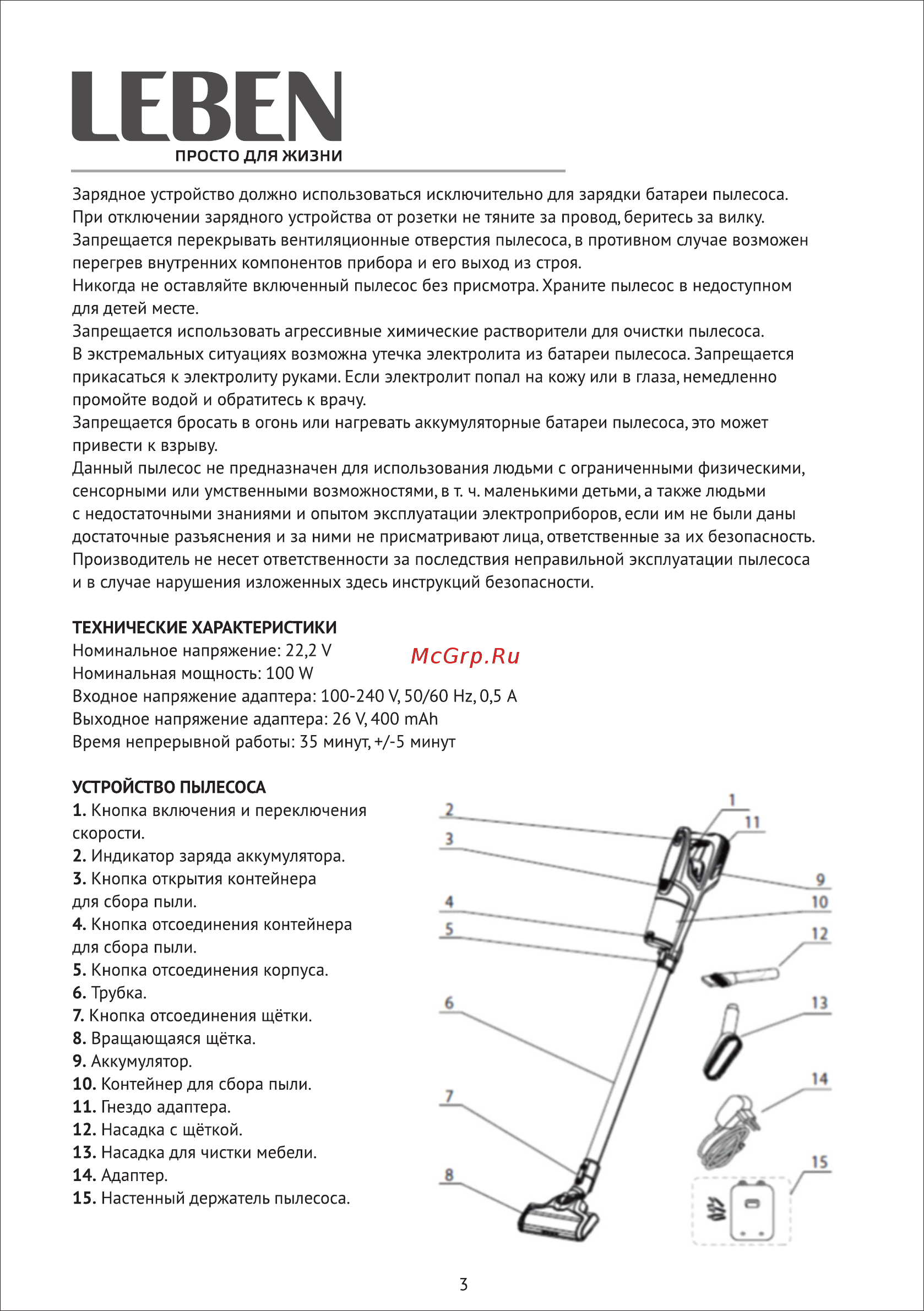Leben 247-002 [3/6] Страница 3