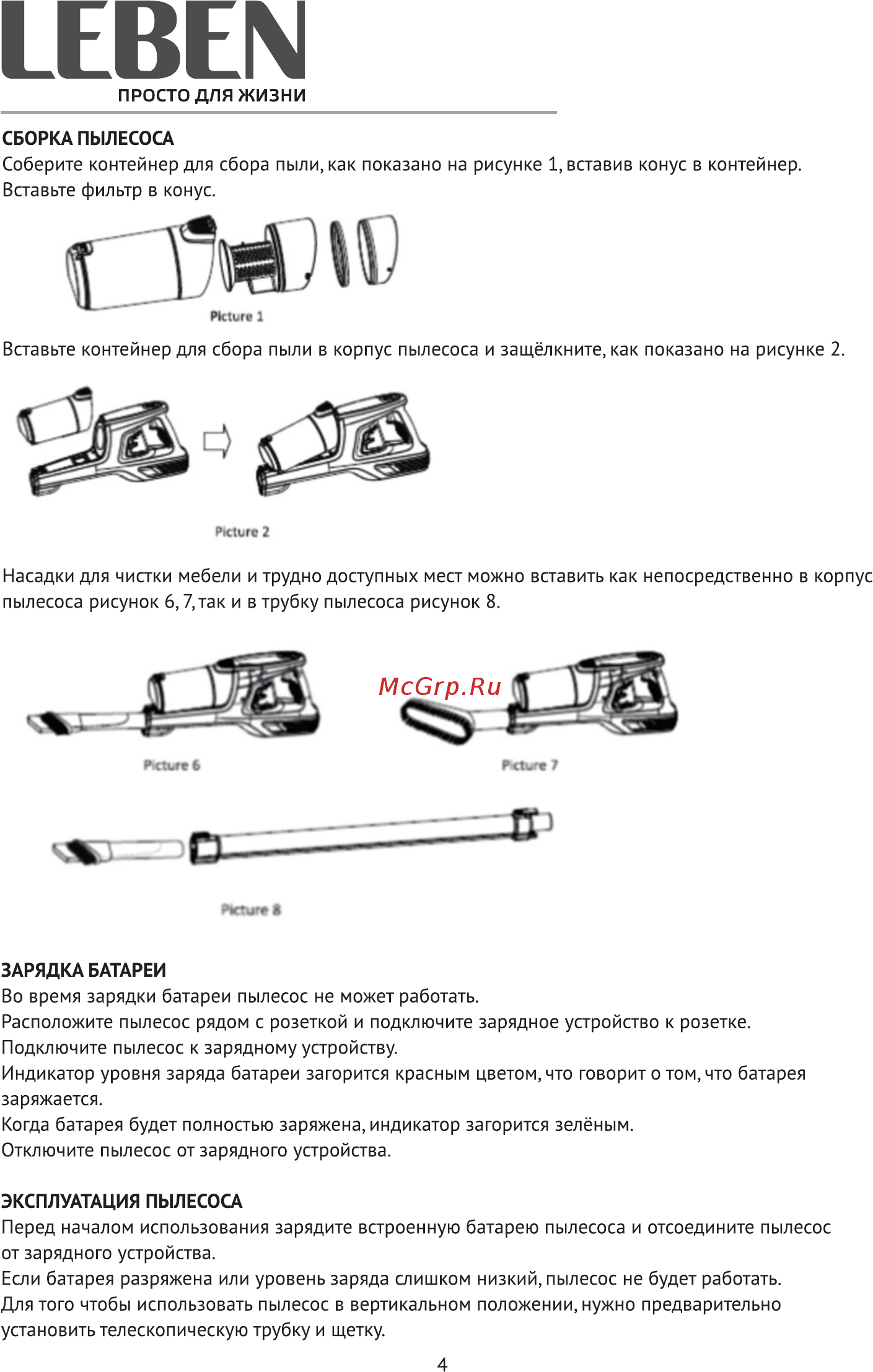 Leben 247-002 [4/6] Омж
